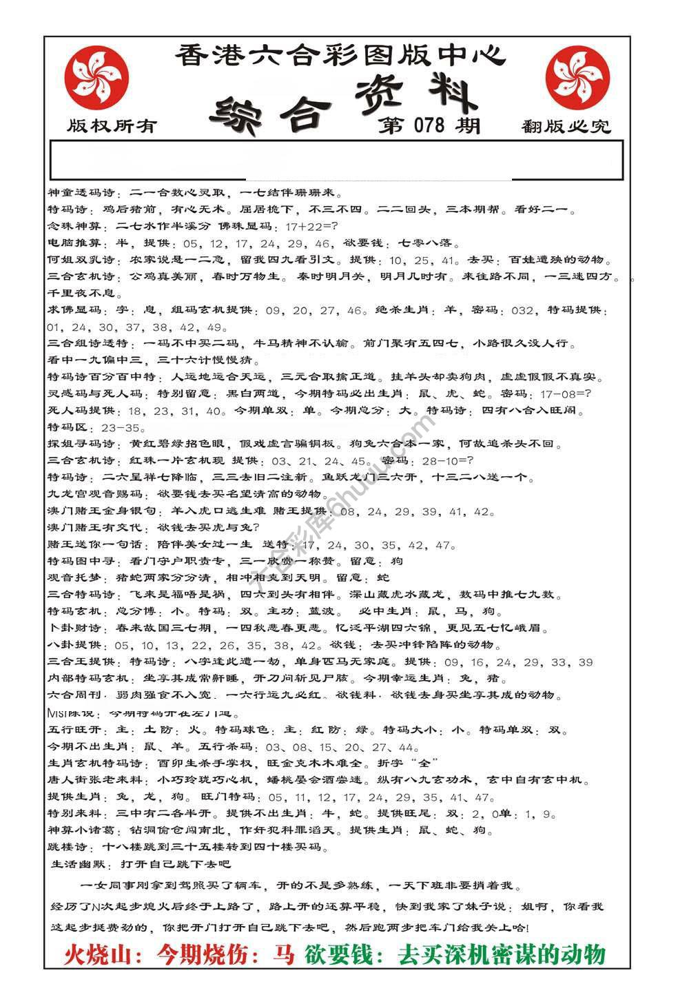 内部综合资料