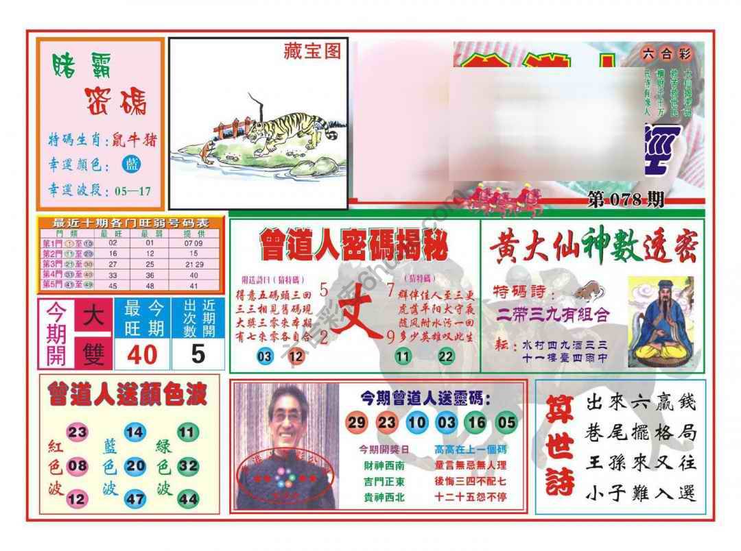 赢钱一经