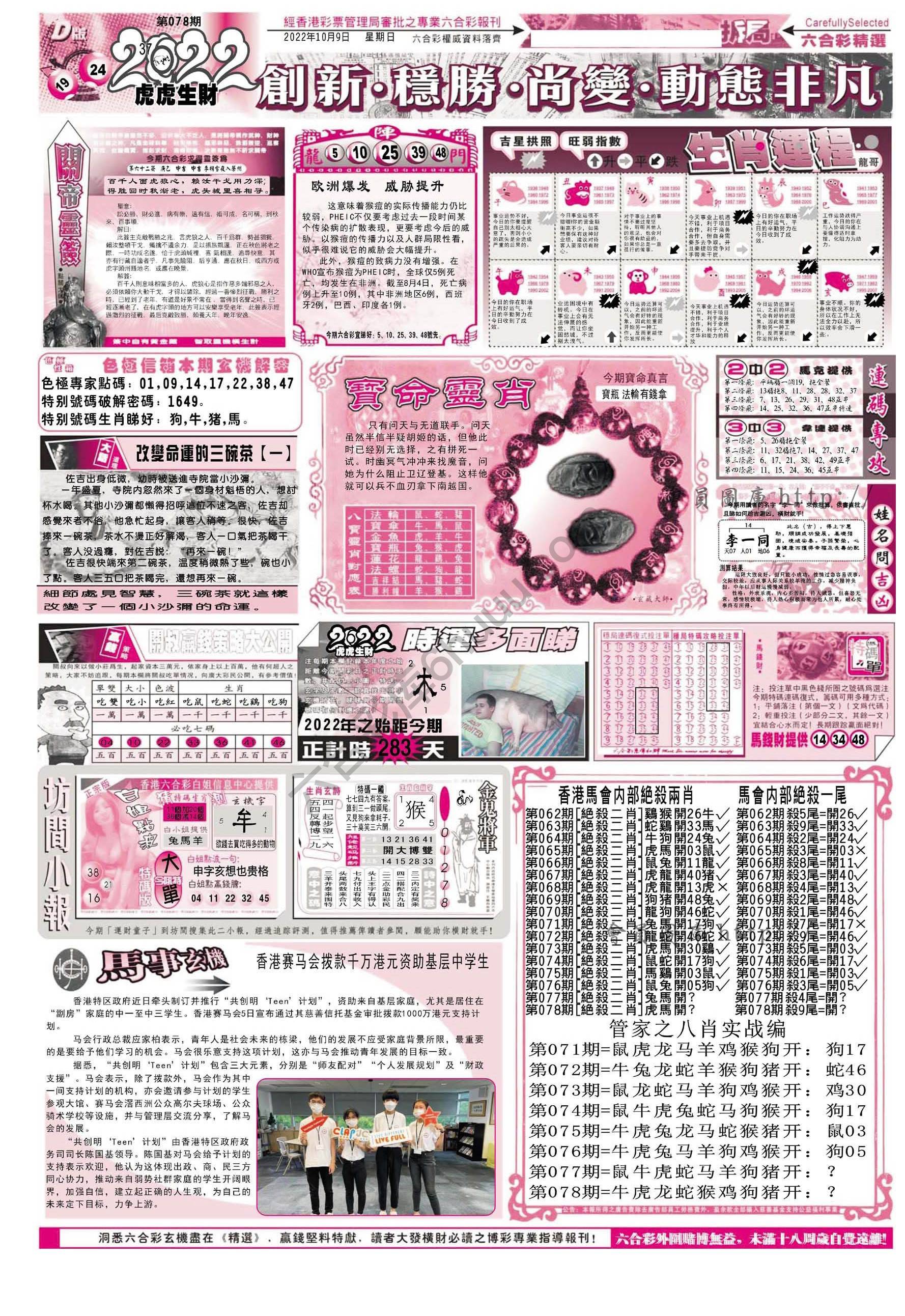 六合精选