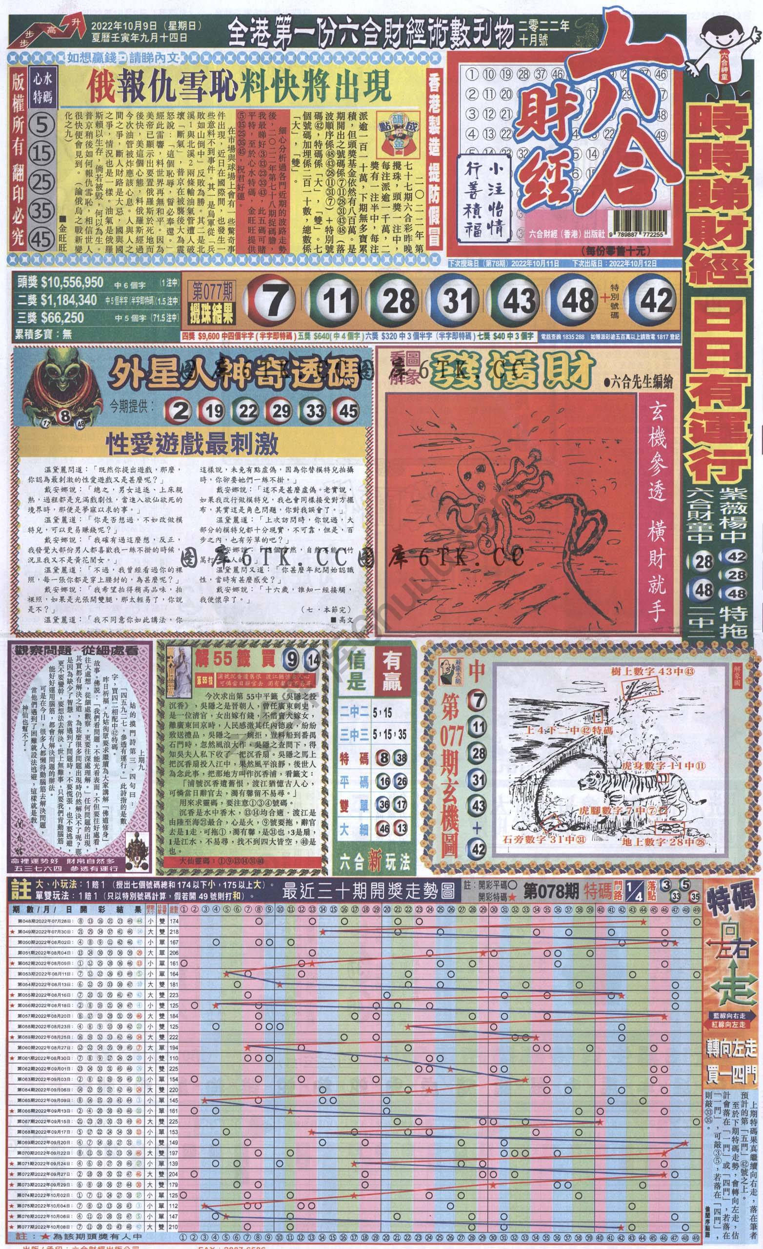 新六合财经