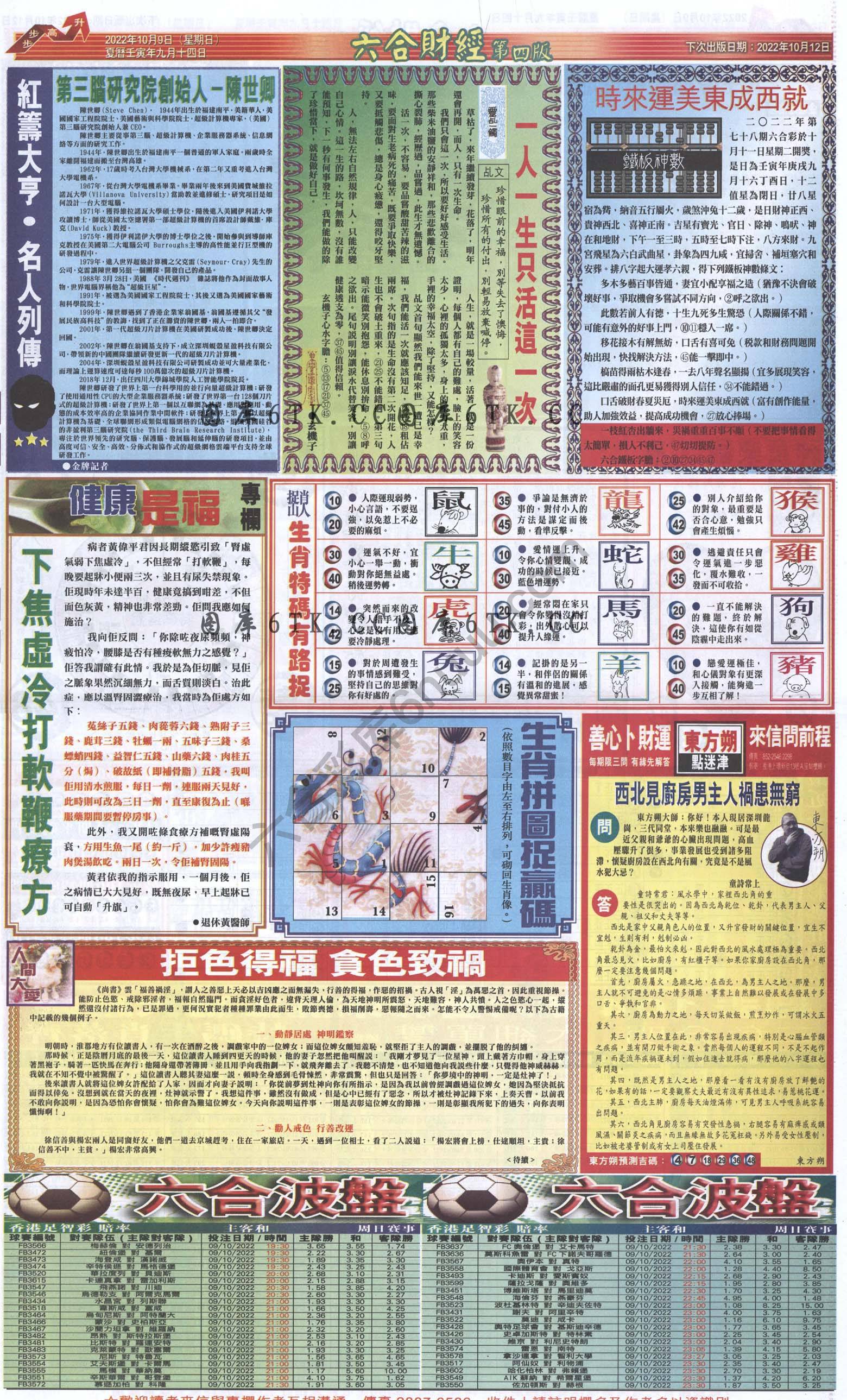 新六合财经