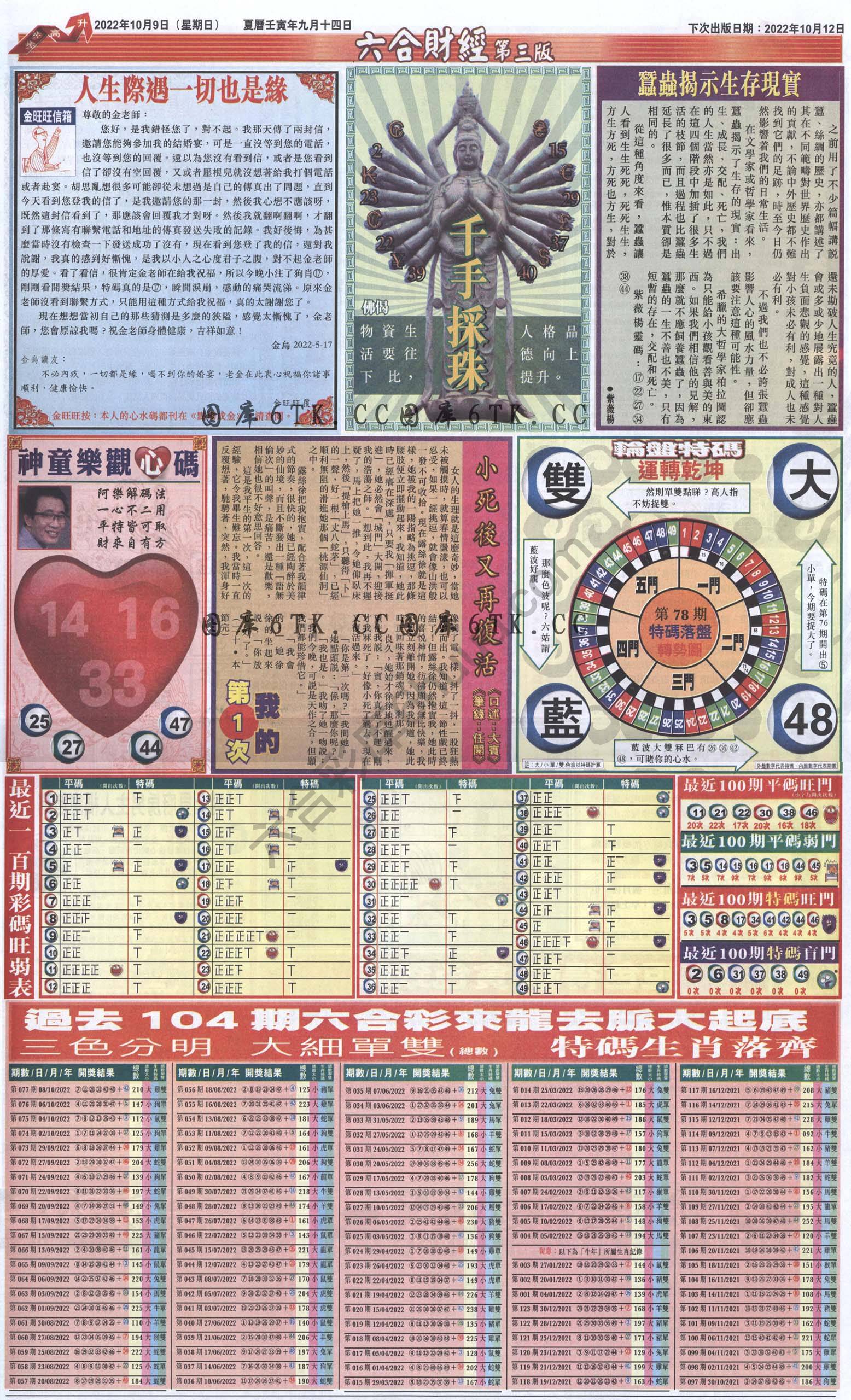 新六合财经