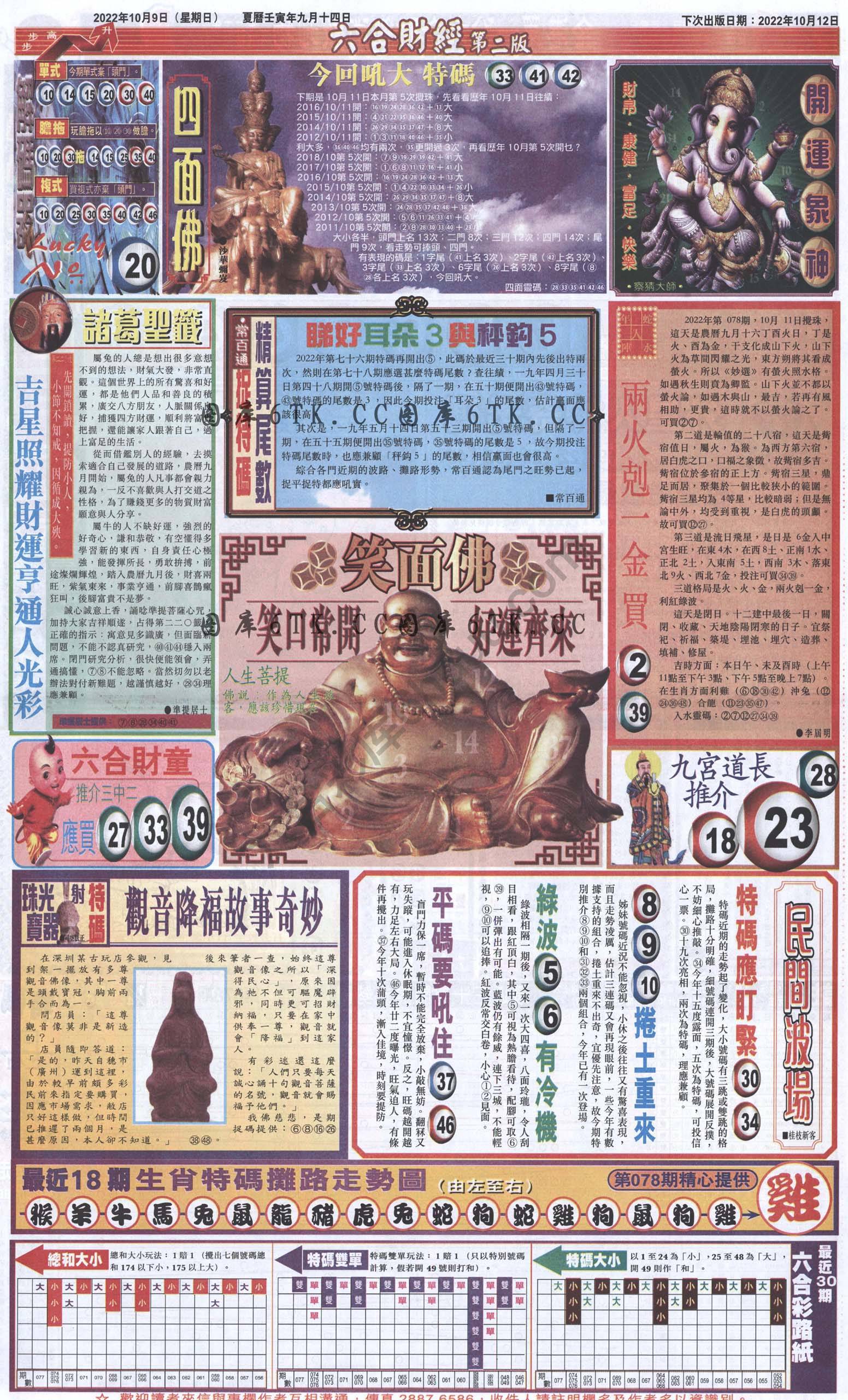 新六合财经