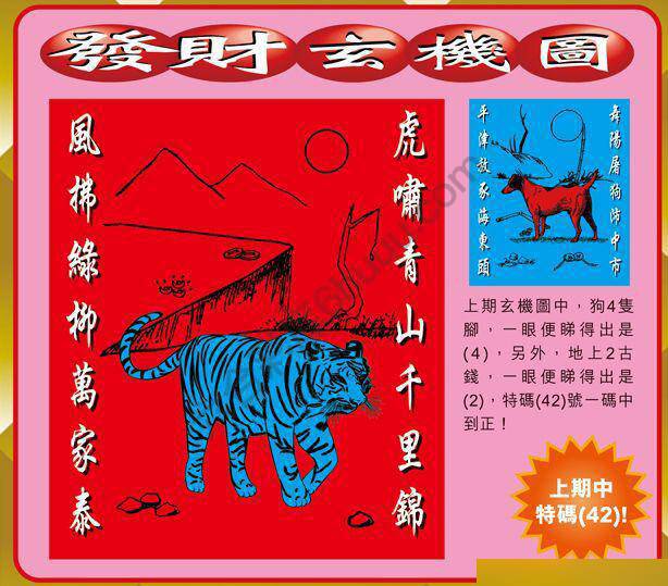 发财玄机图