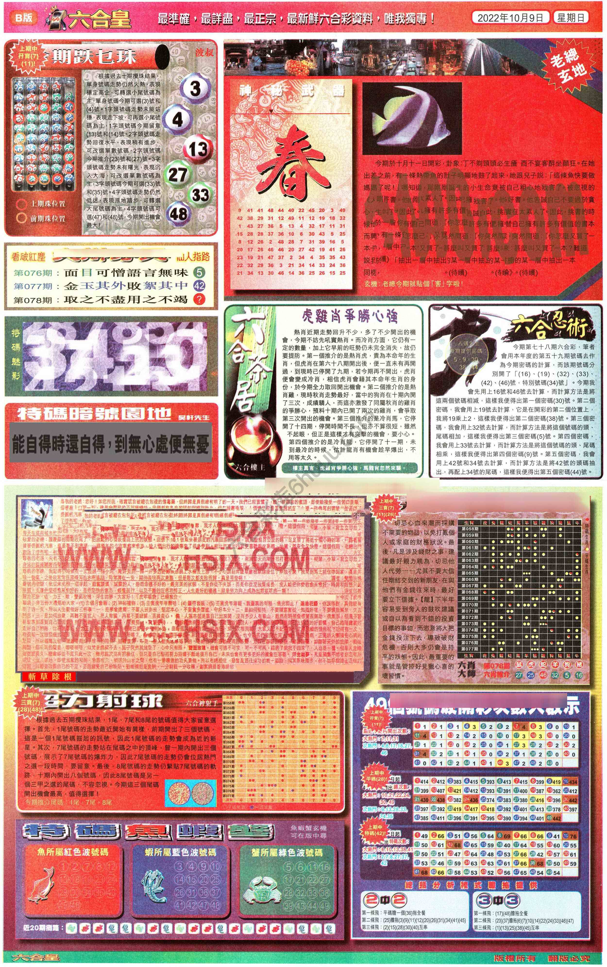 六合皇