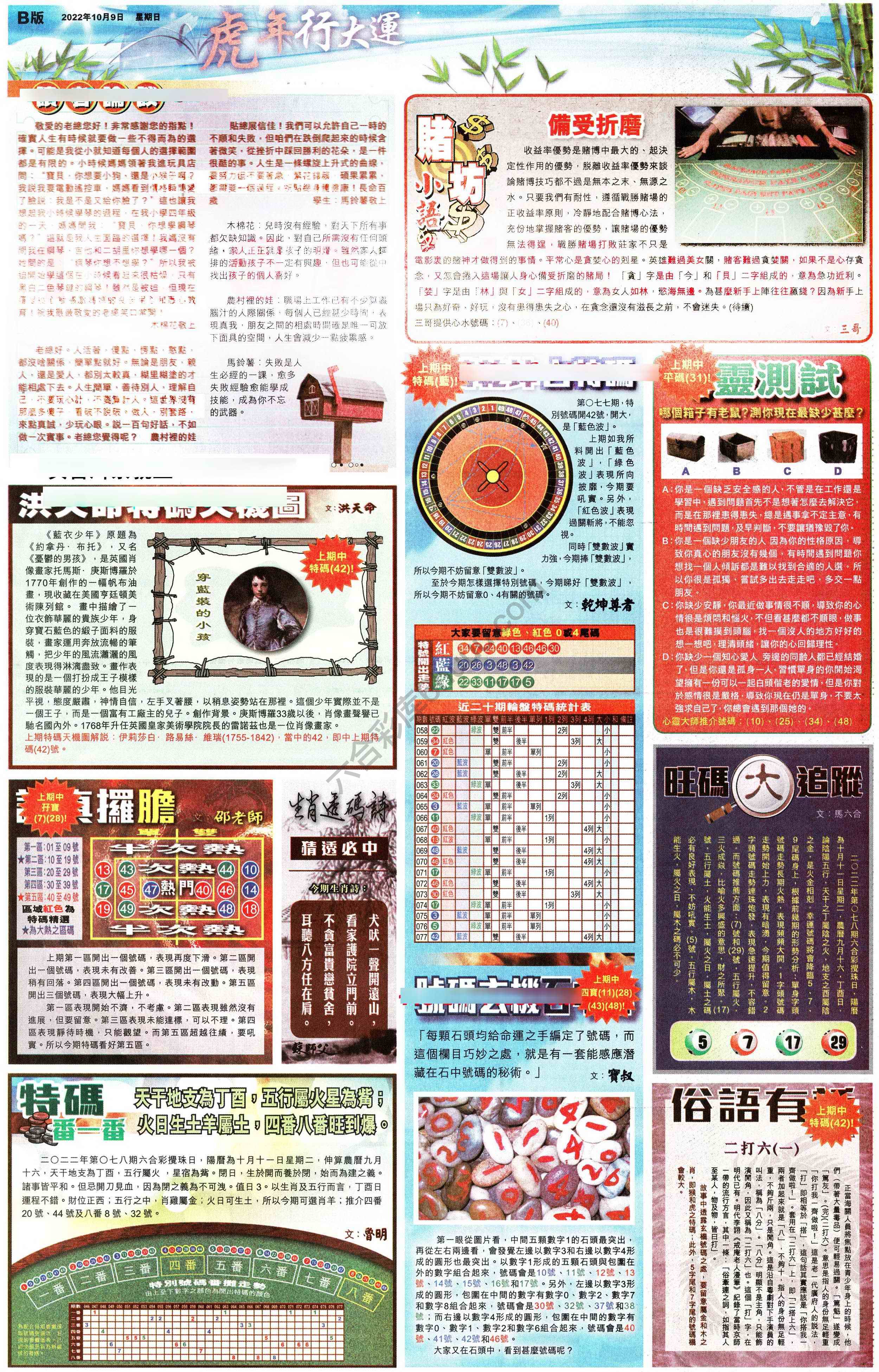 大版贴士皇