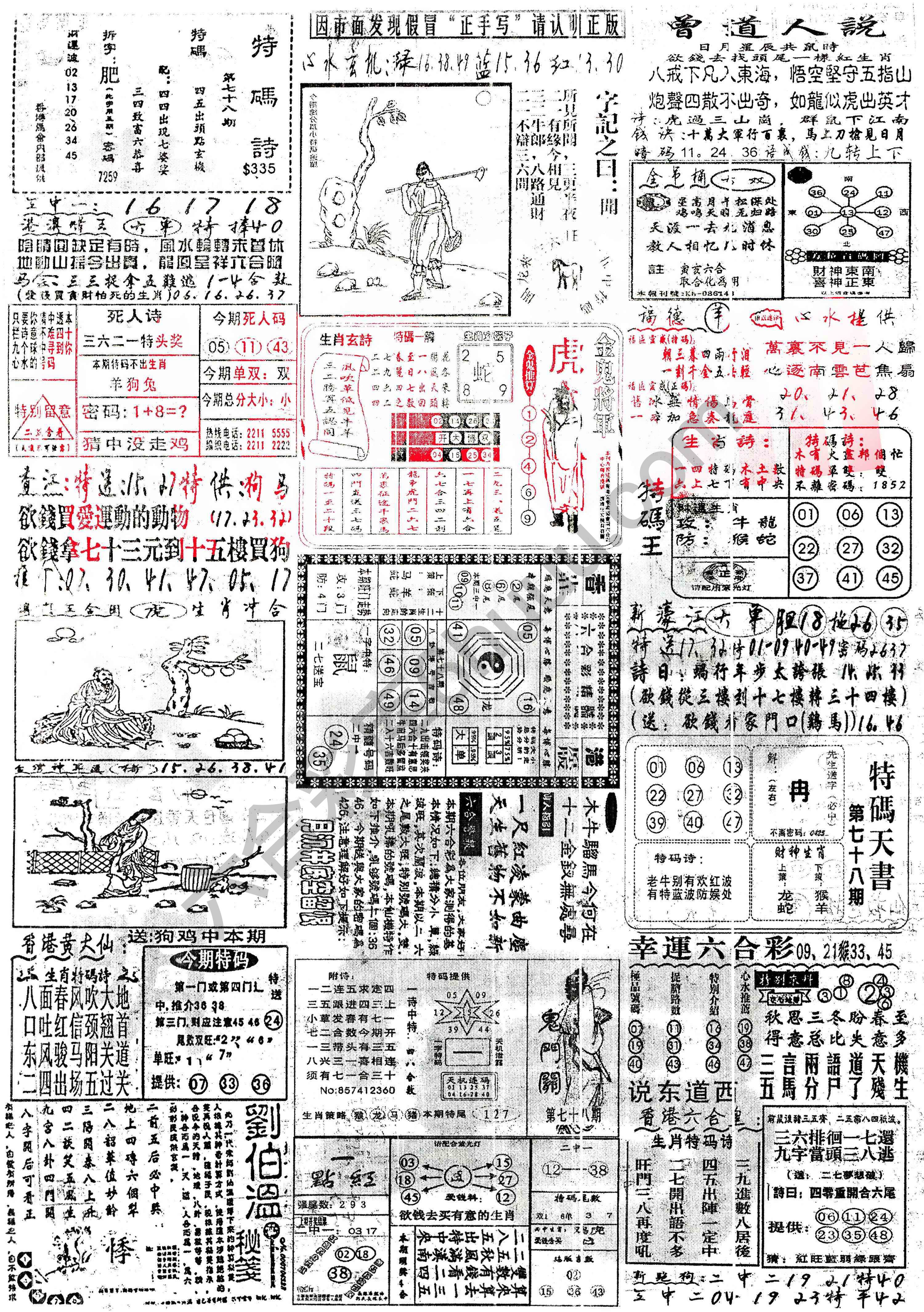 正手写