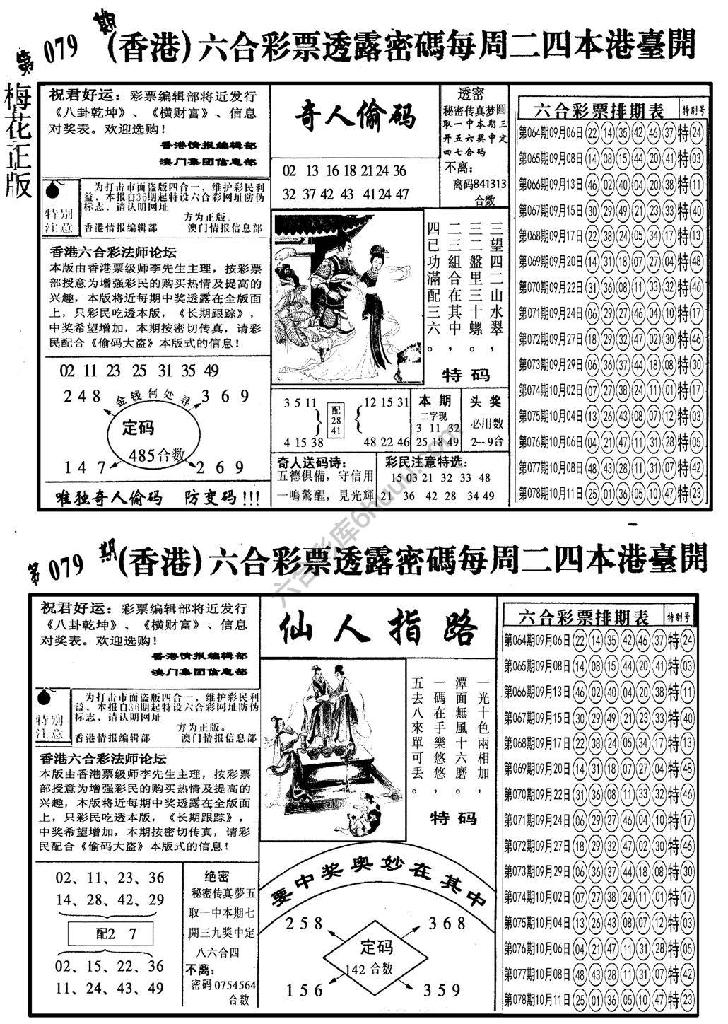 梅花四合一