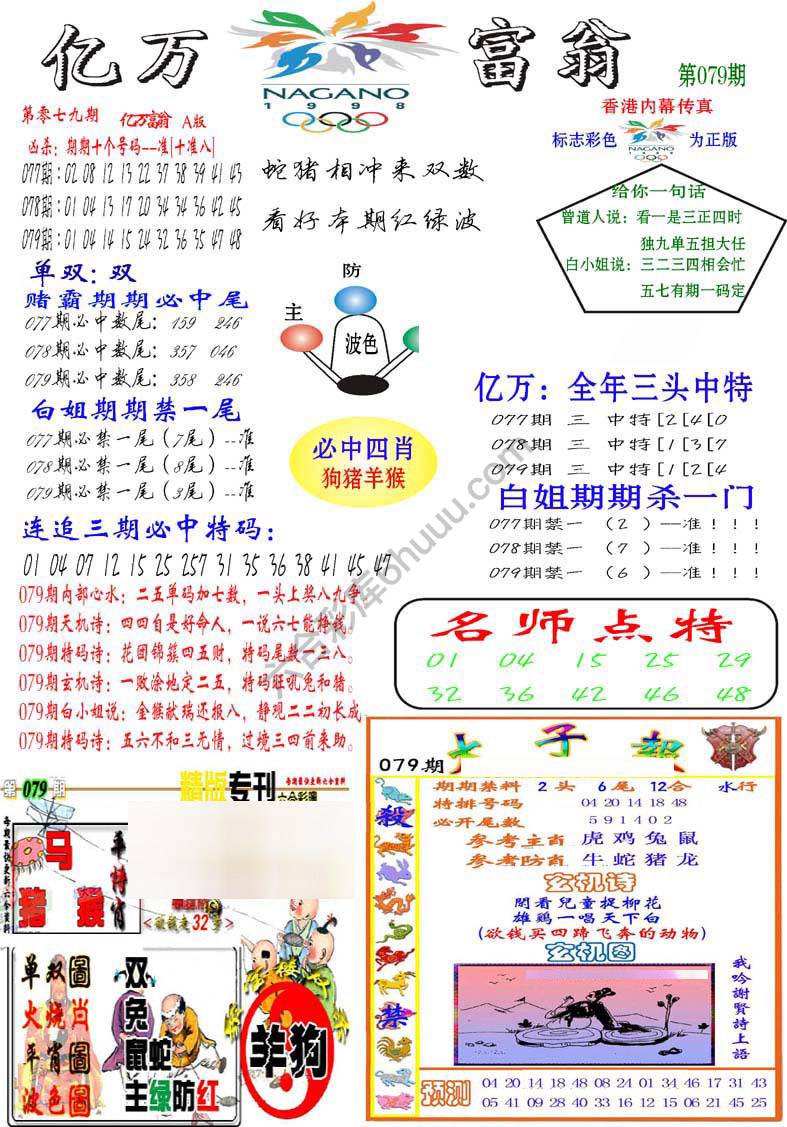 亿万富翁