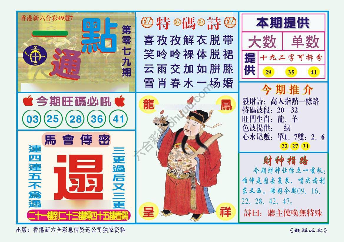一点通