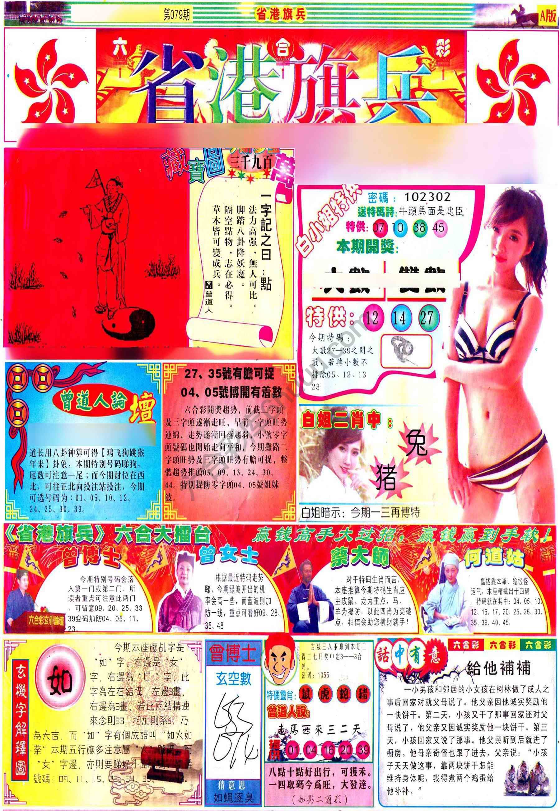 省港旗兵