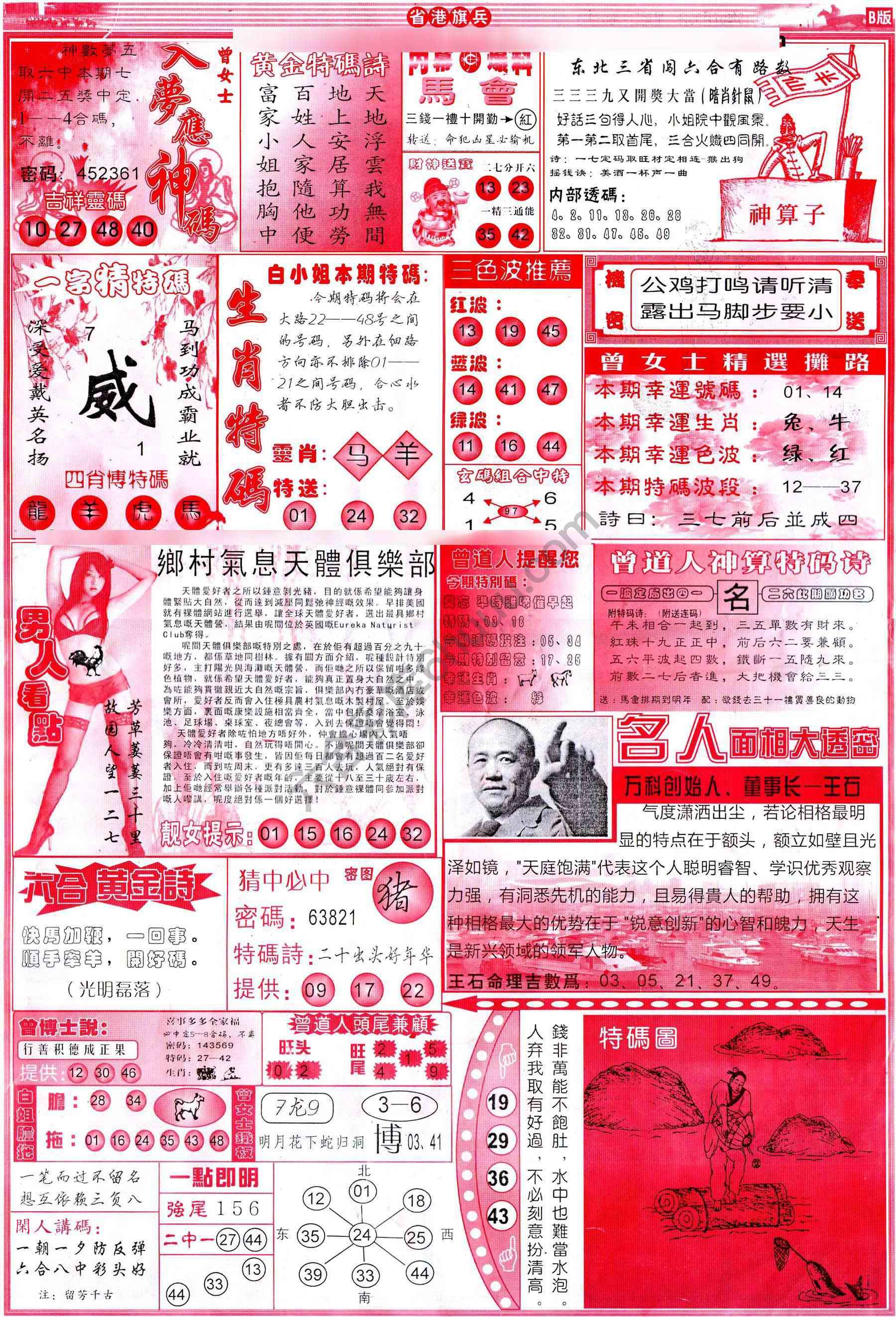 省港旗兵