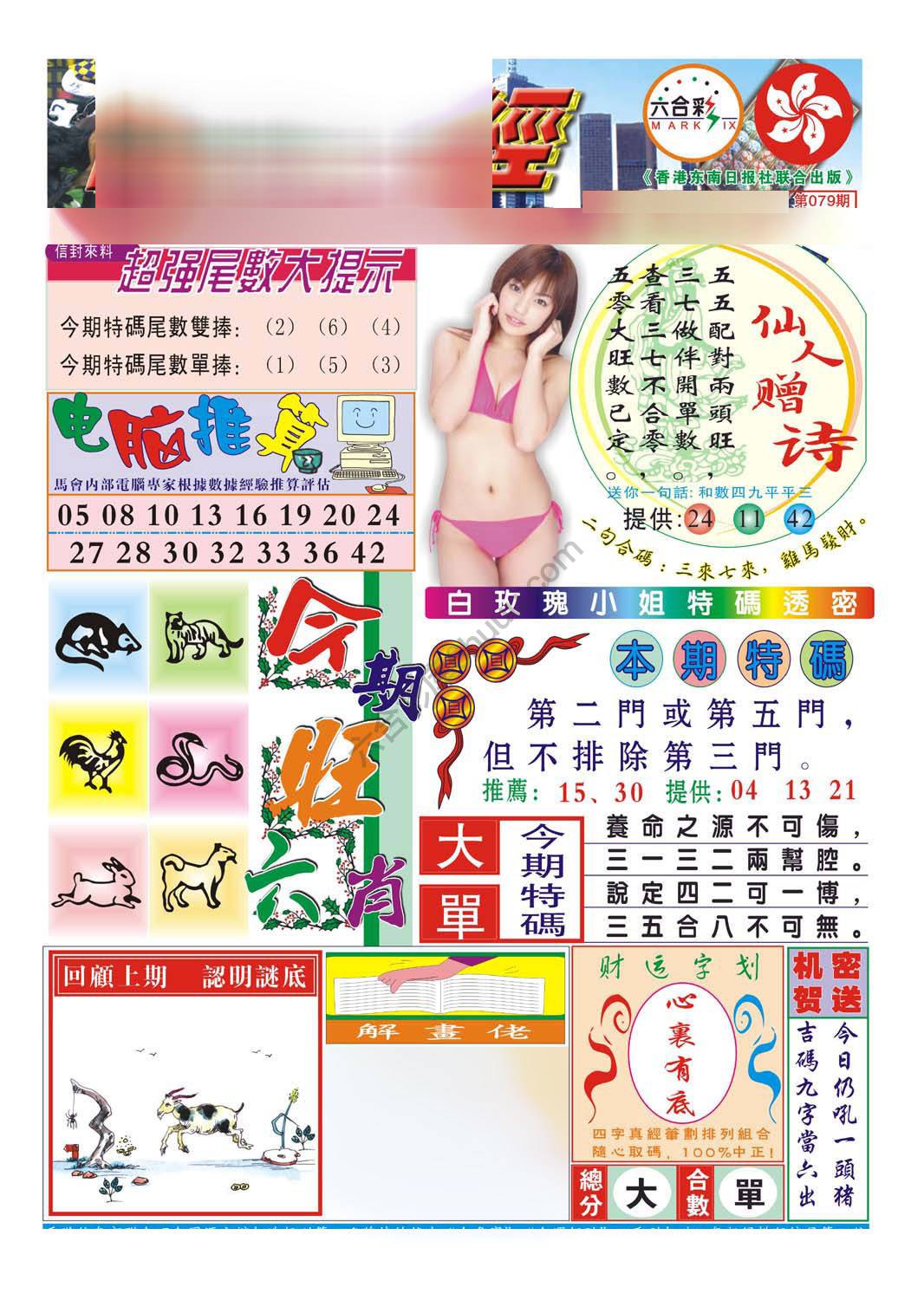 合众赌经