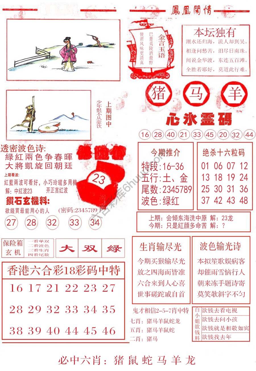 凤凰闲情