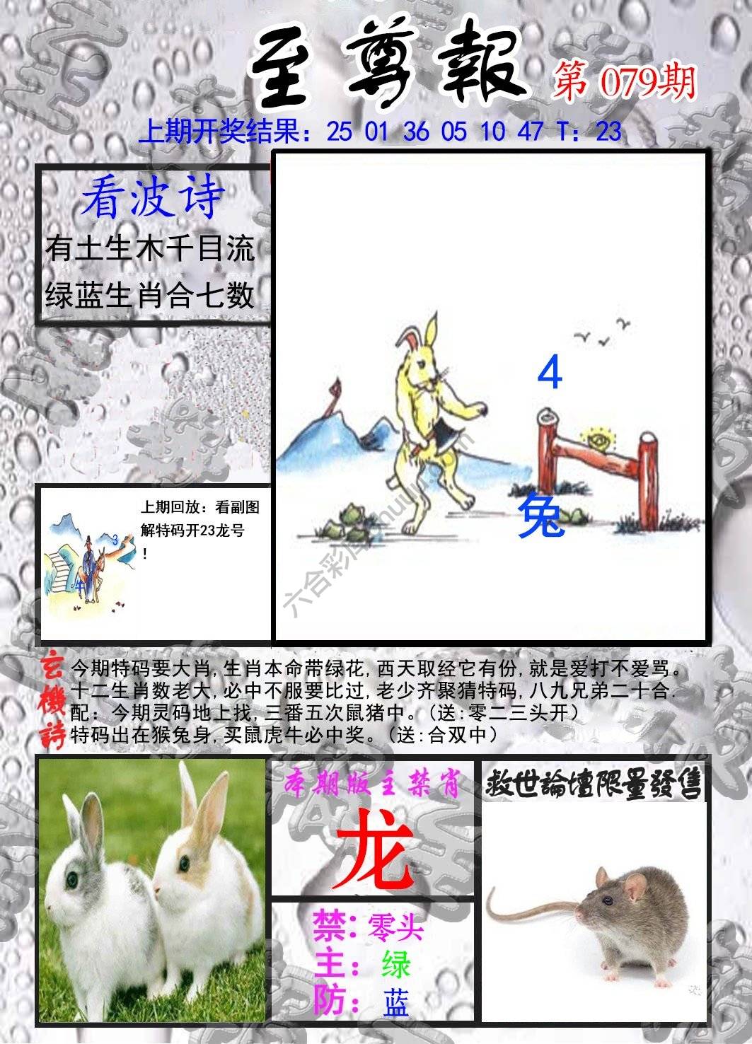 至尊报