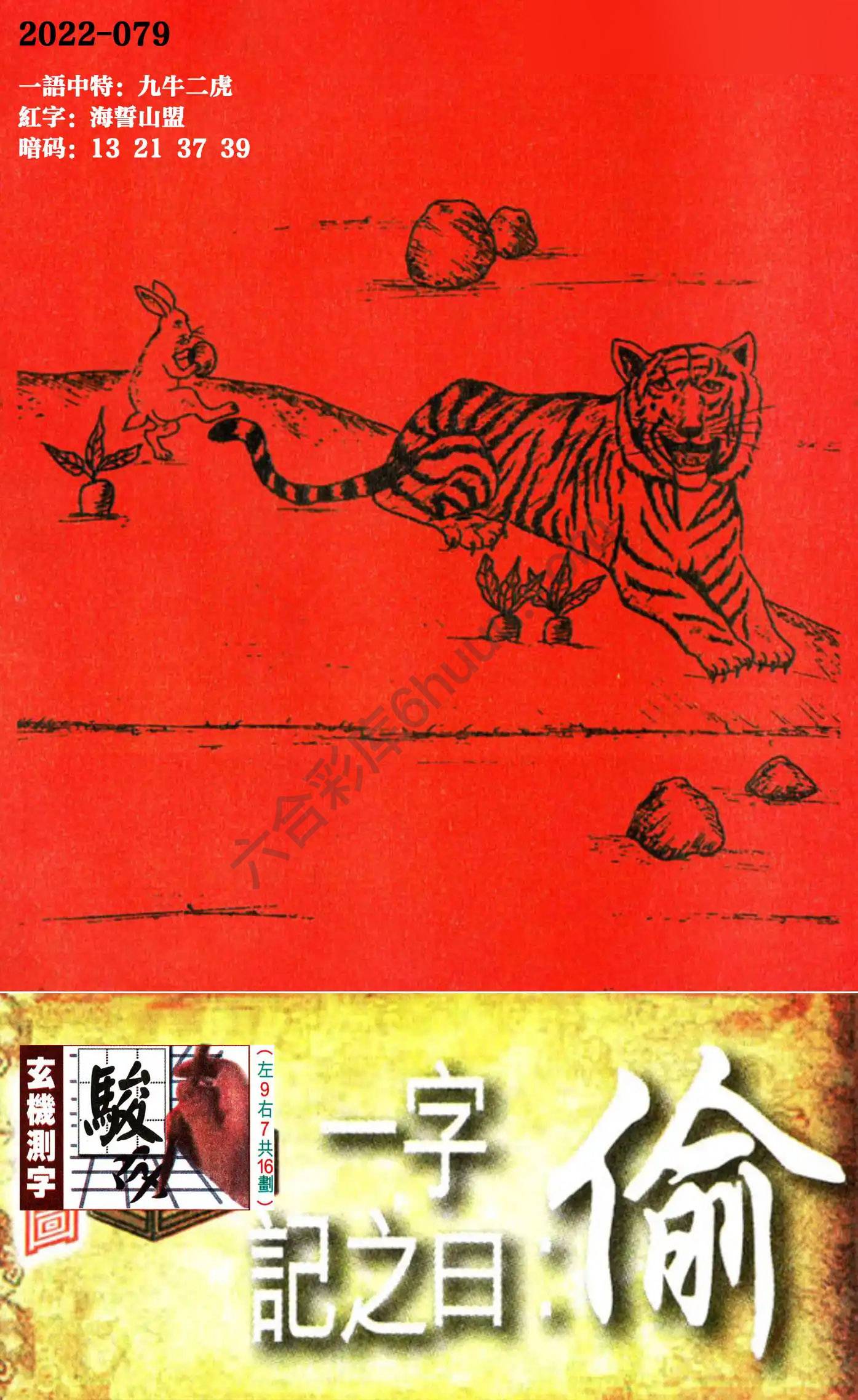 高清跑狗图