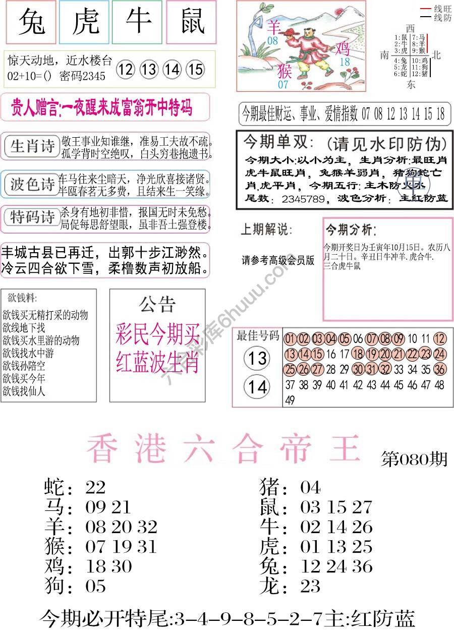 凤凰闲情