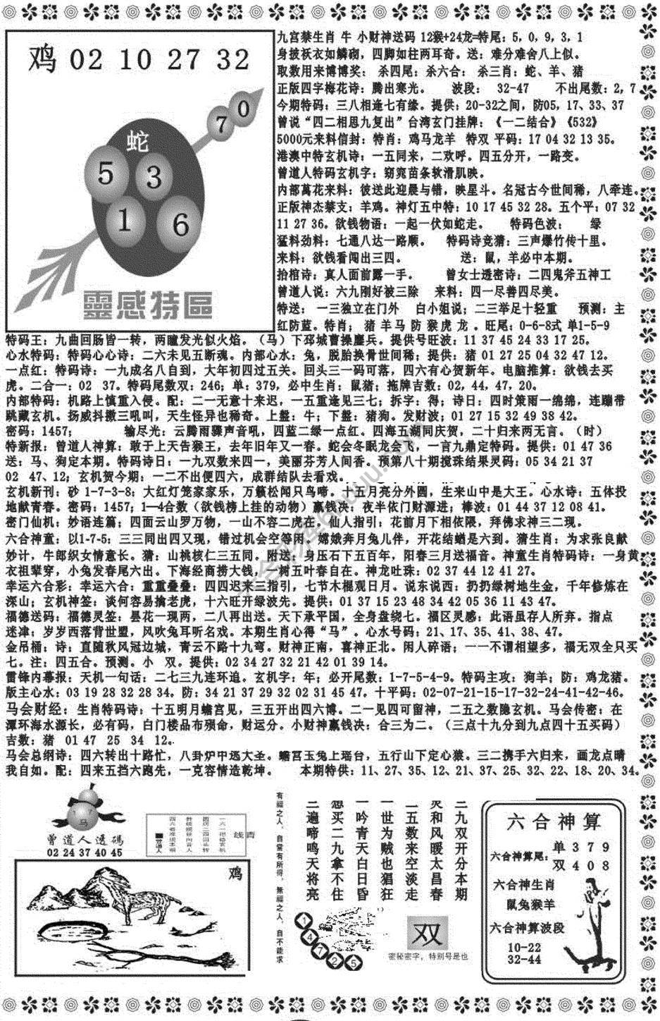 新香港彩霸王