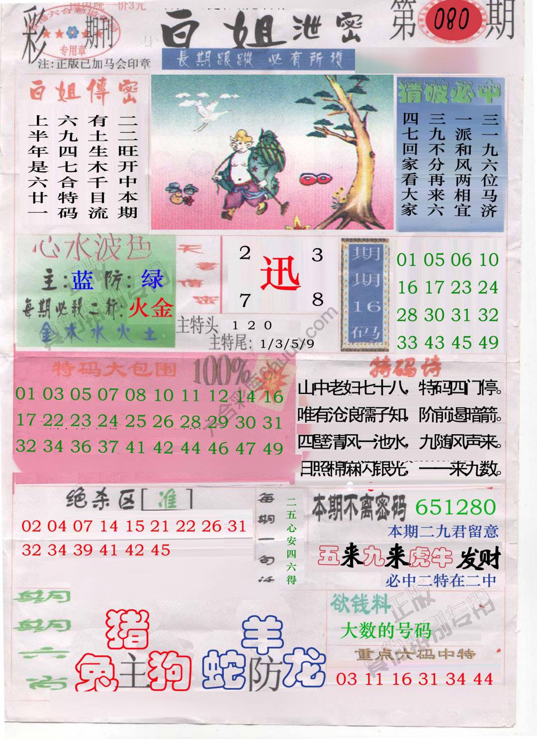 白姐泄密