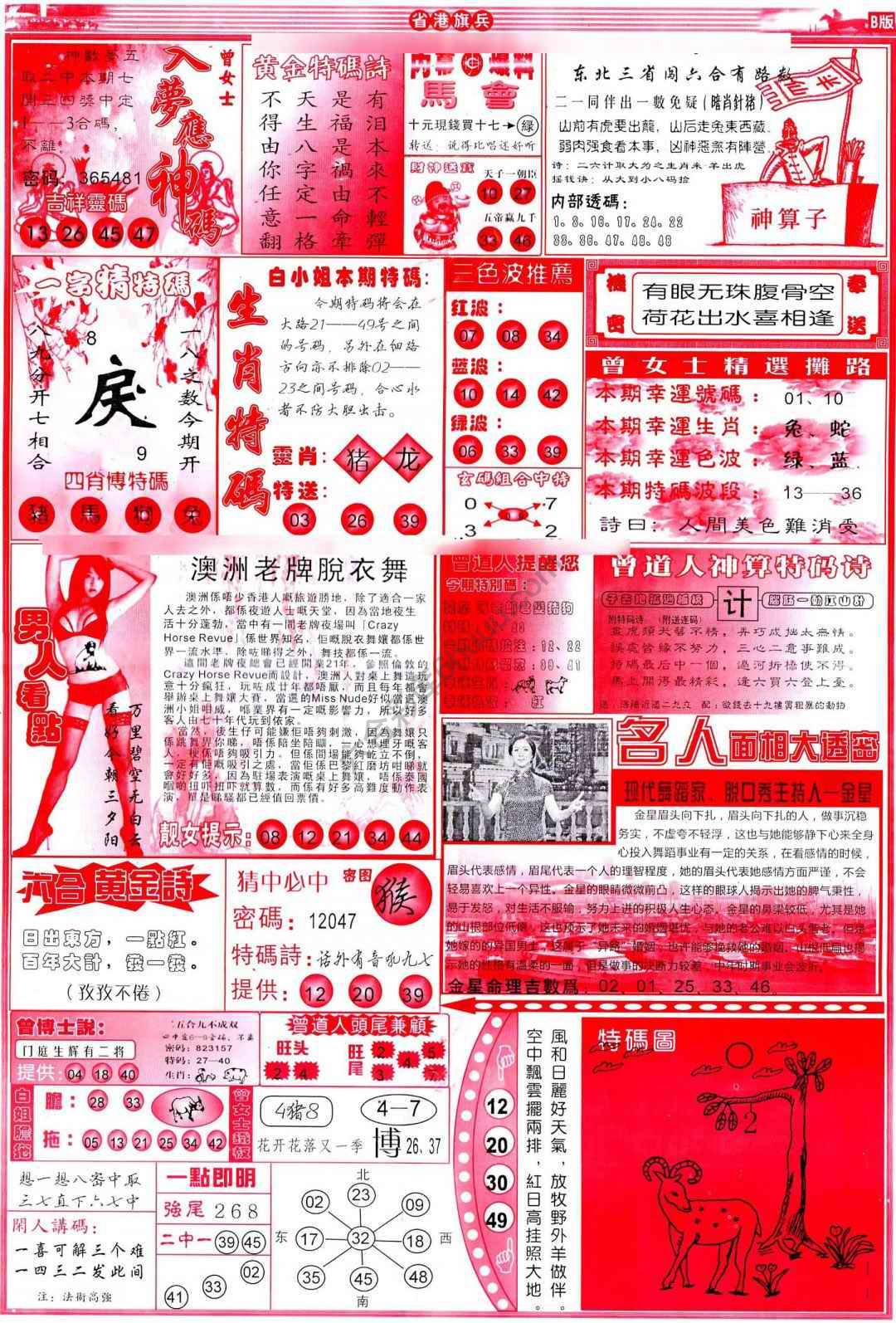 省港旗兵
