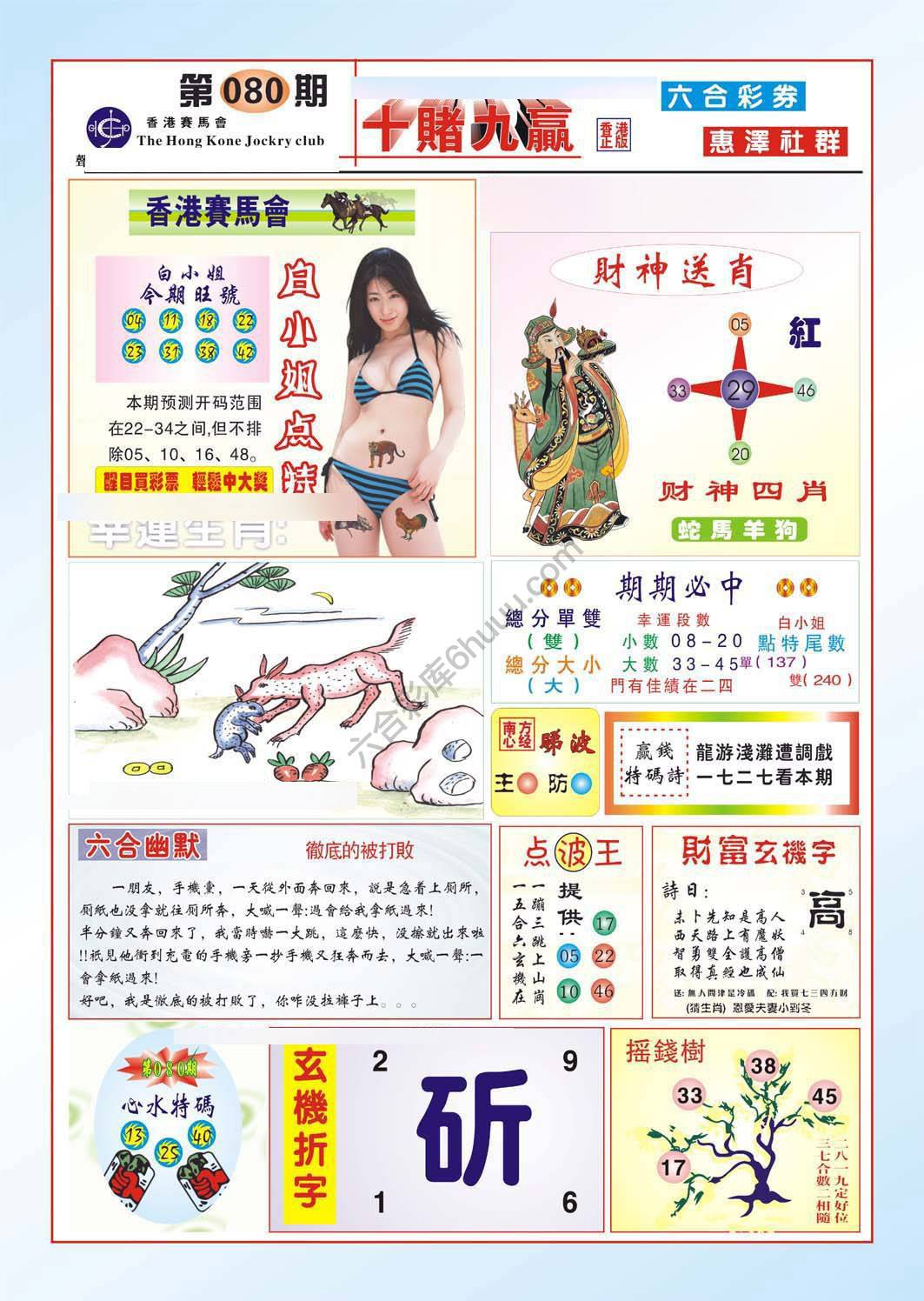 十赌九赢