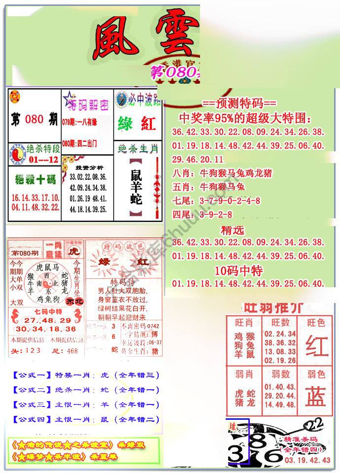 风云榜