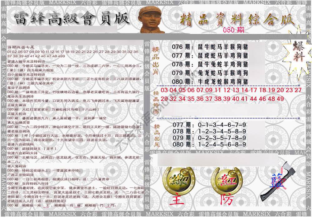 当天报