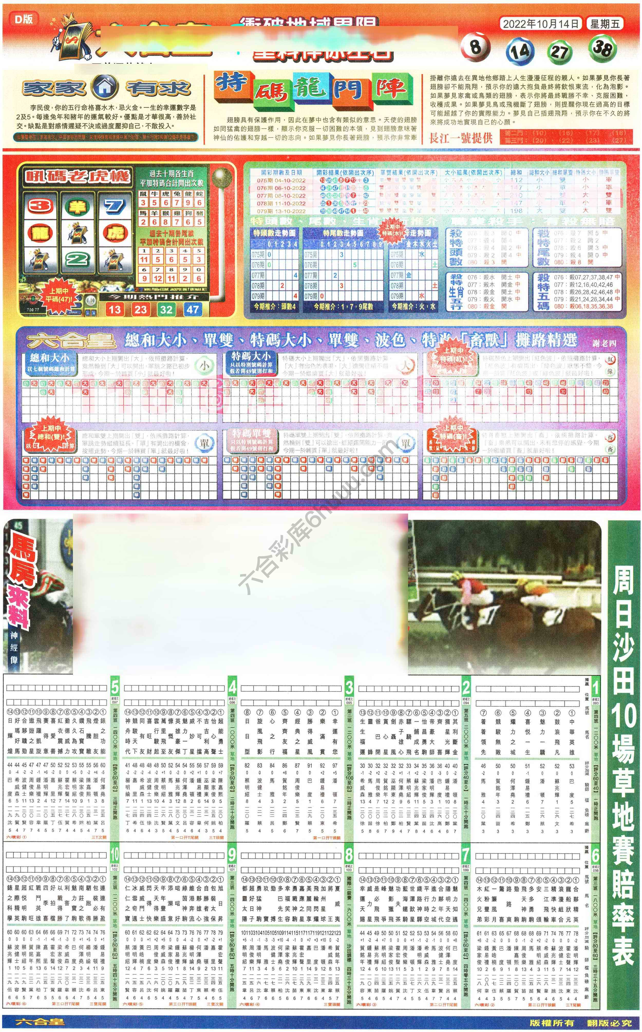 六合皇