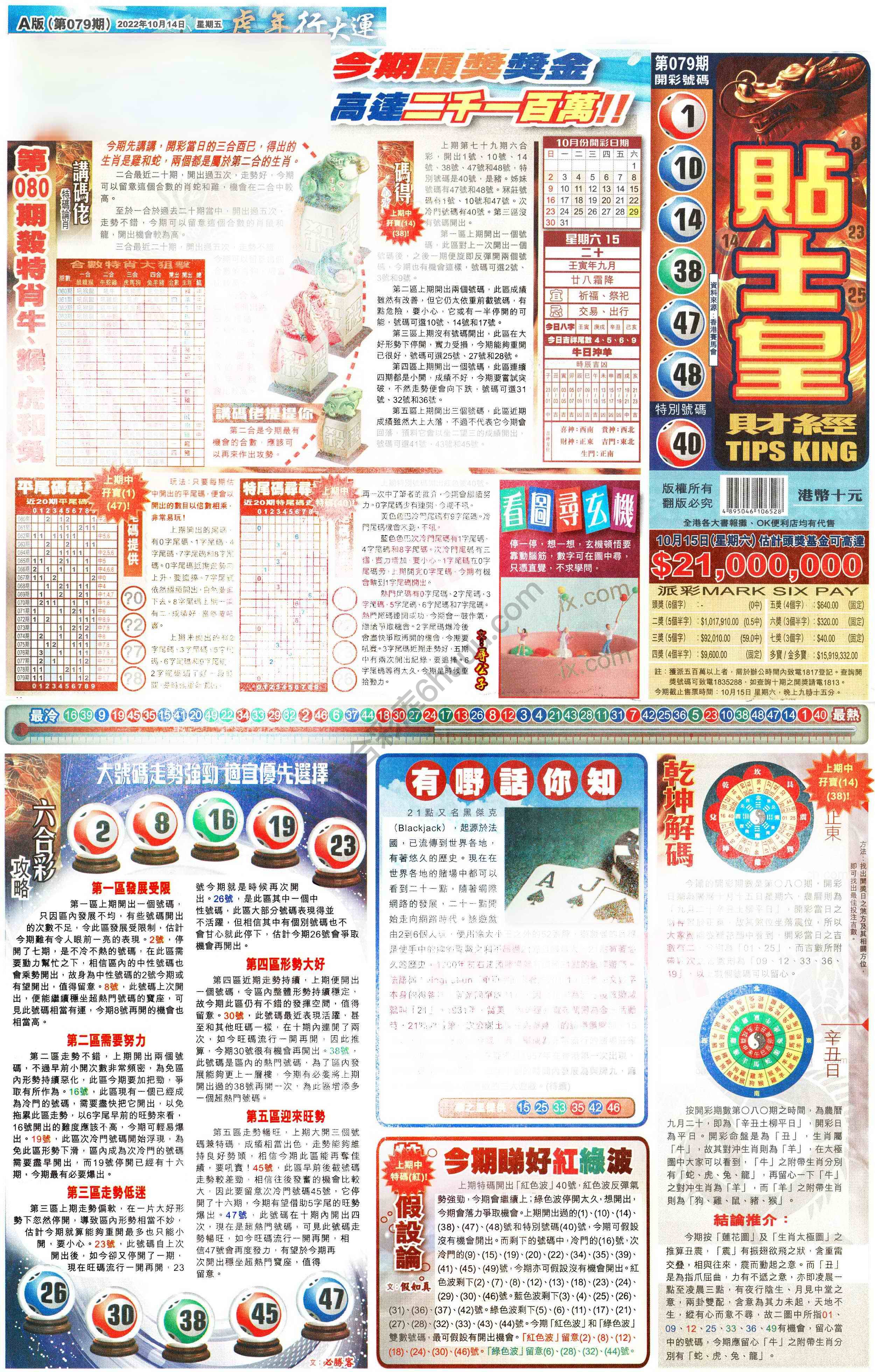 大版贴士皇
