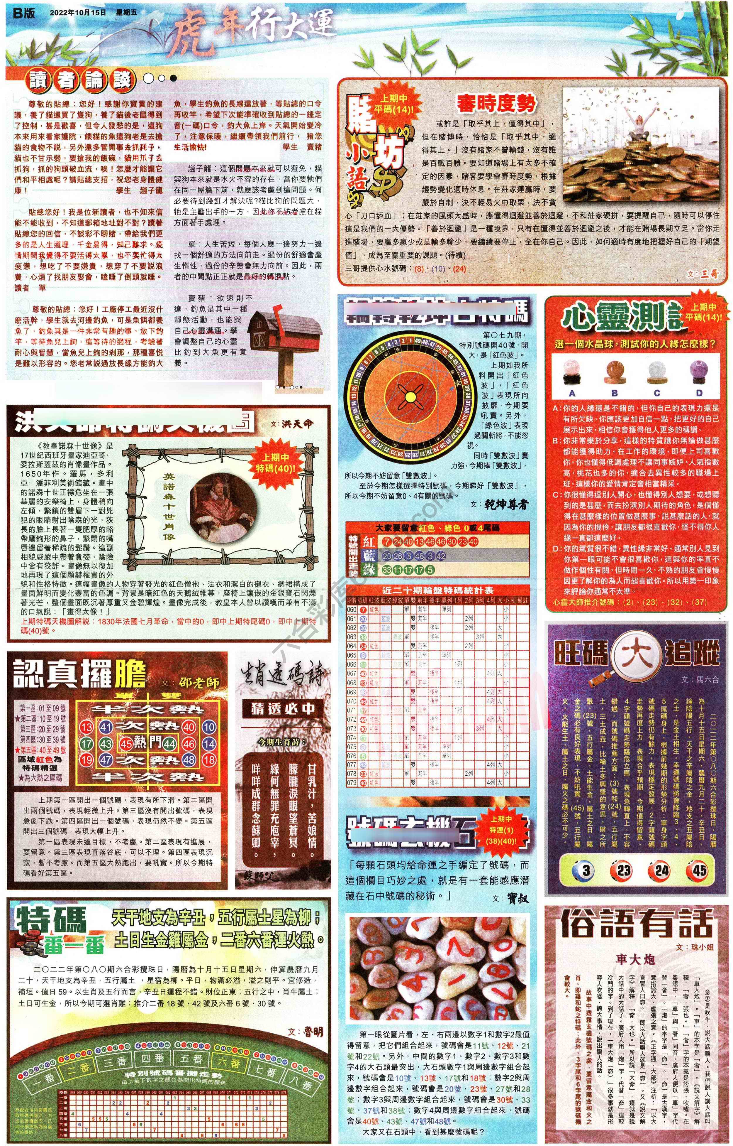 大版贴士皇