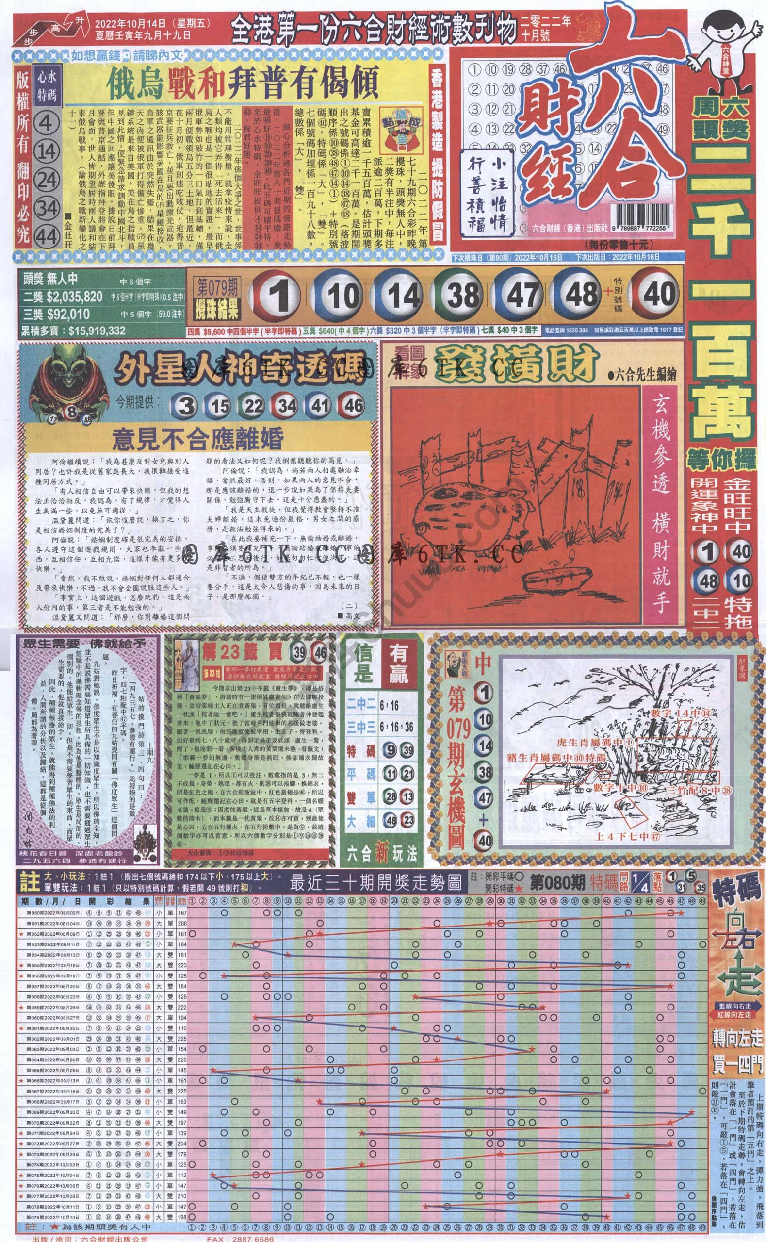 新六合财经