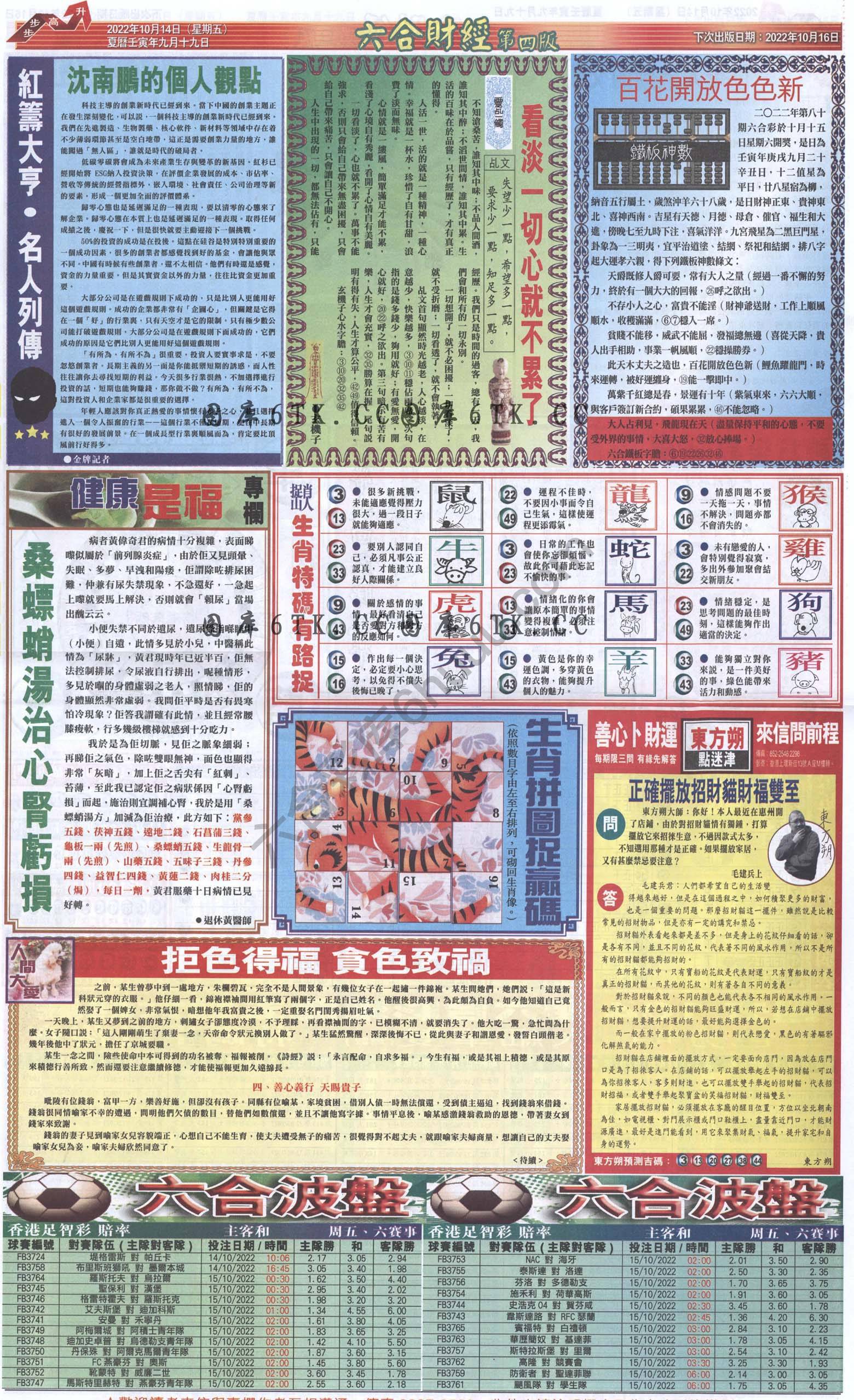 新六合财经