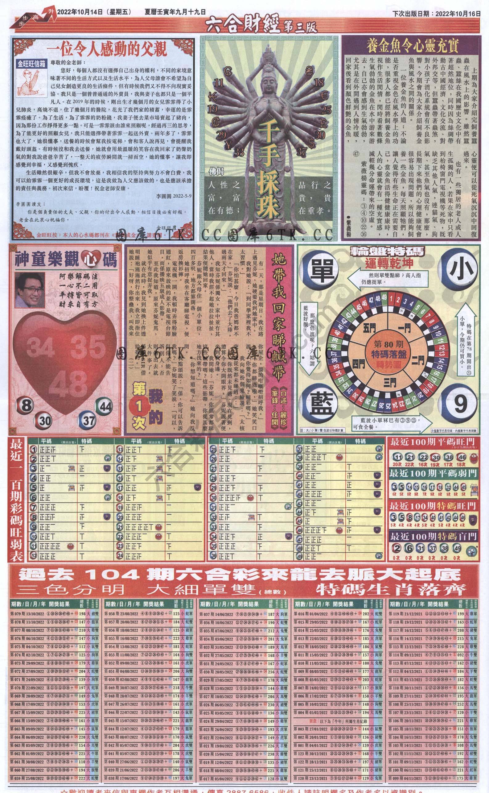 新六合财经