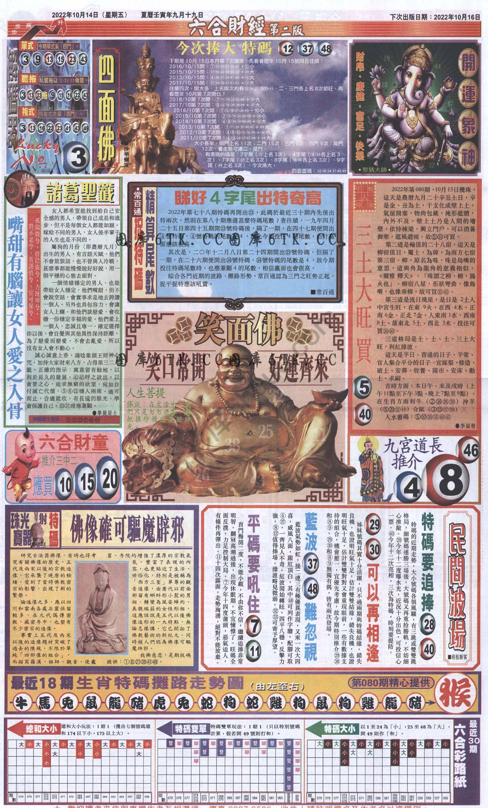 新六合财经
