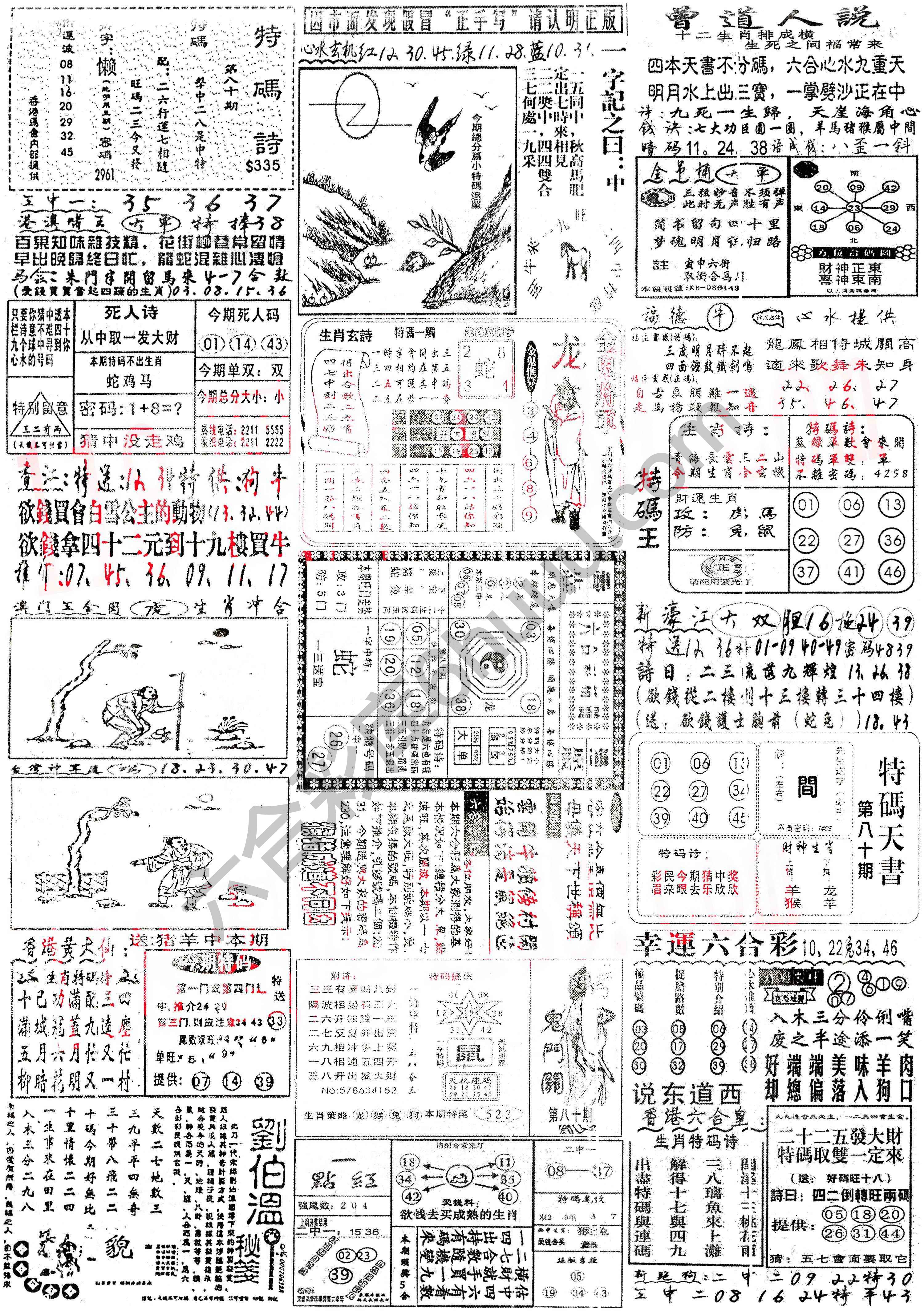 正手写
