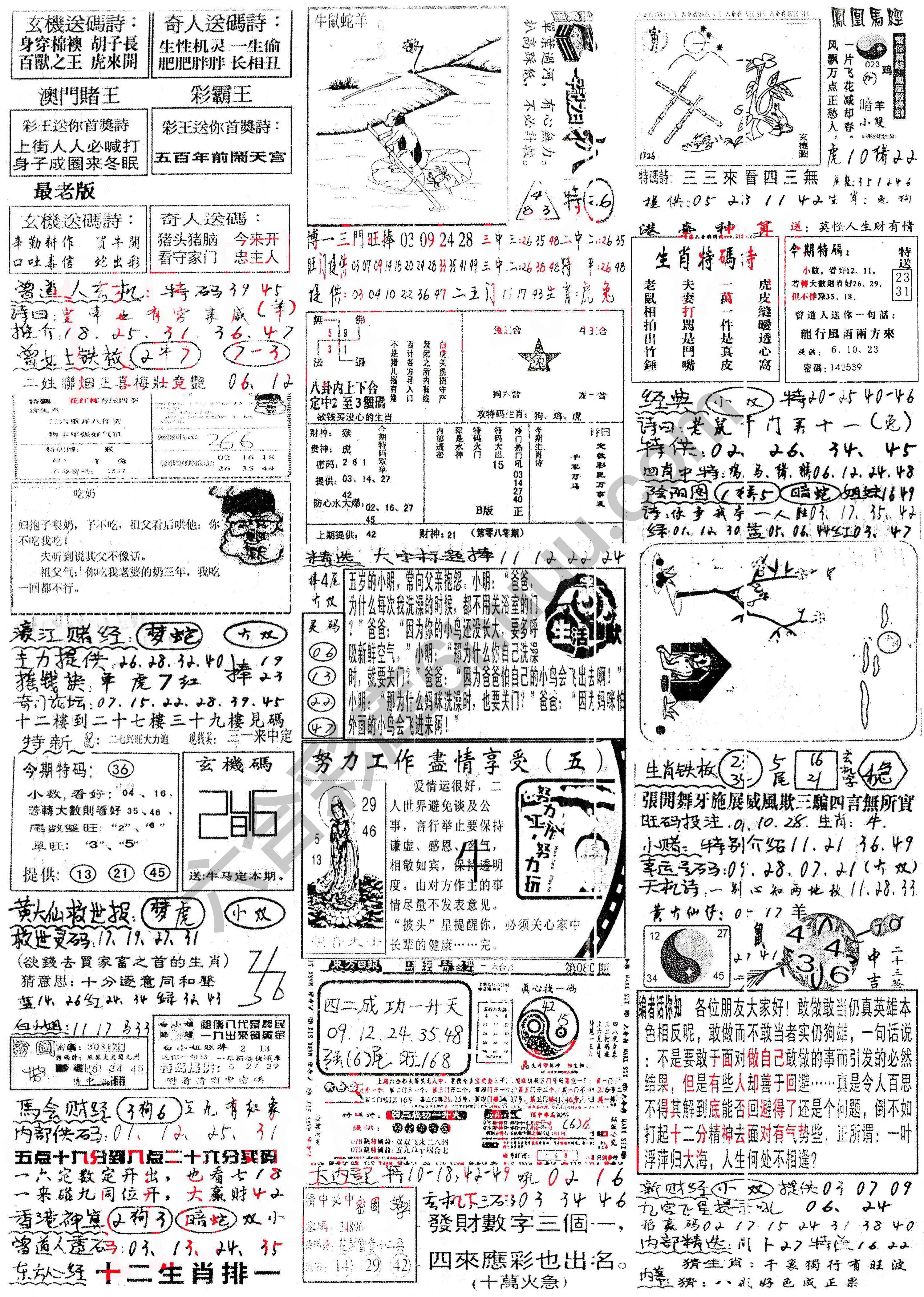 正手写