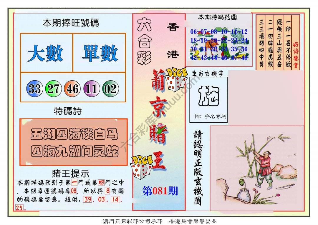 葡京赌王