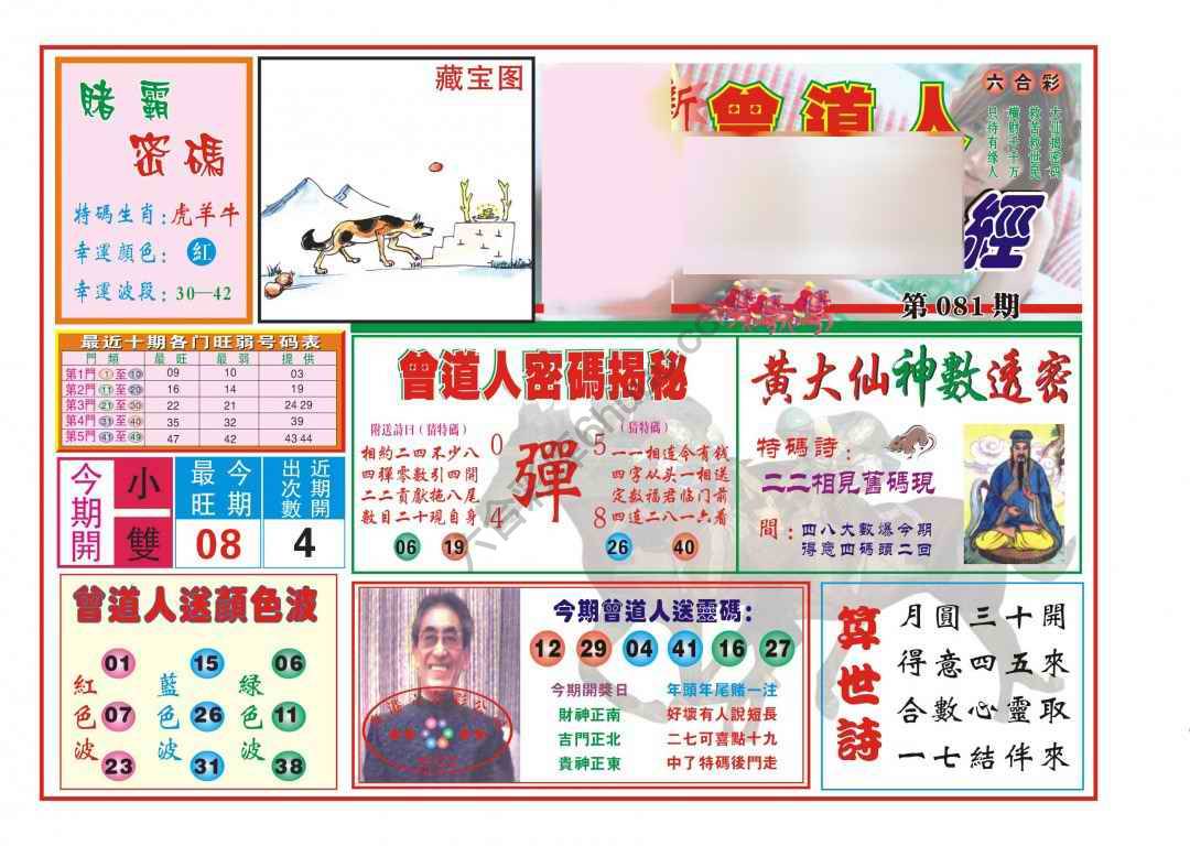 赢钱一经