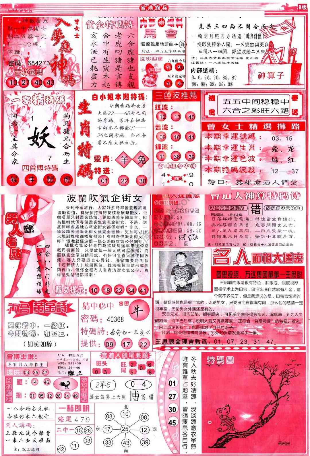 省港旗兵
