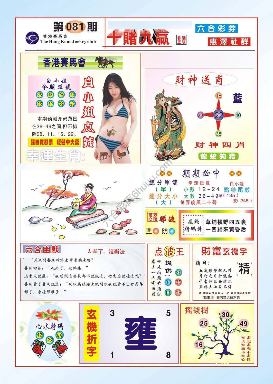 十赌九赢