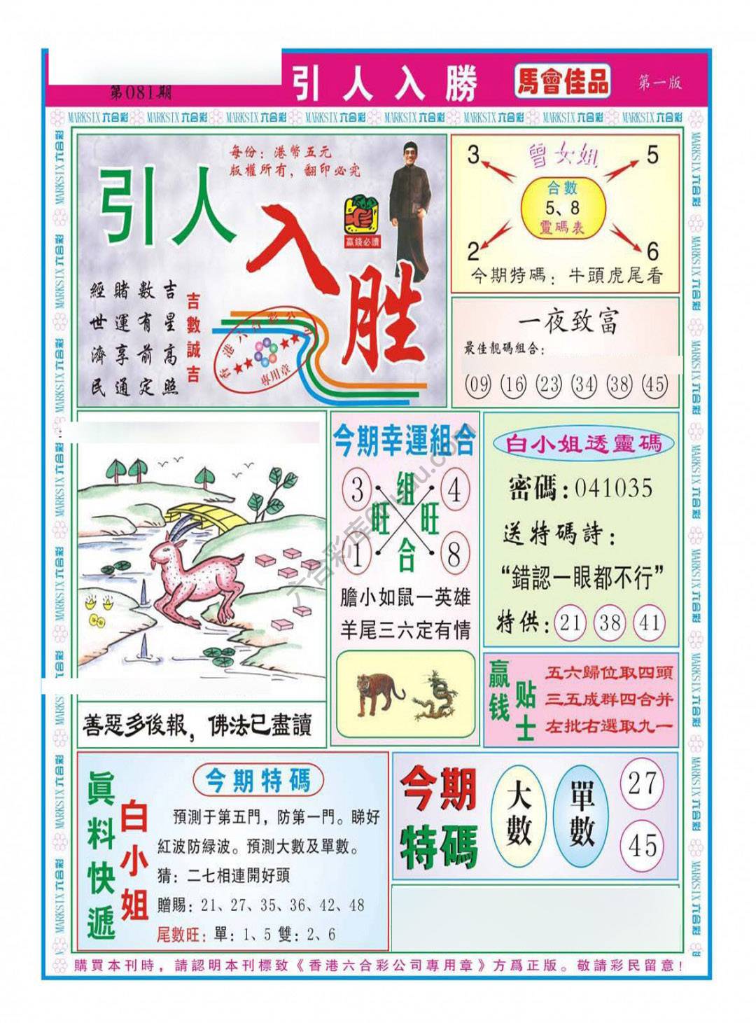引人入胜