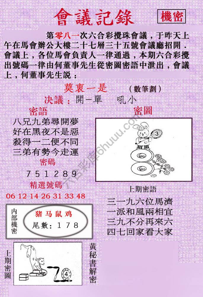 会议记录