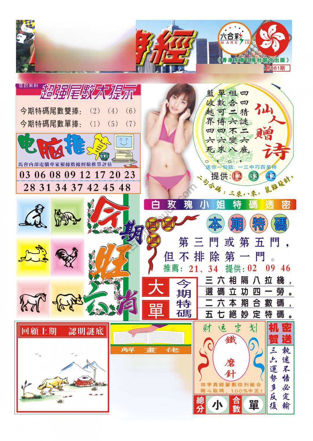 合众赌经