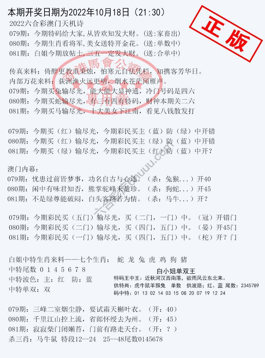 深圳特区报