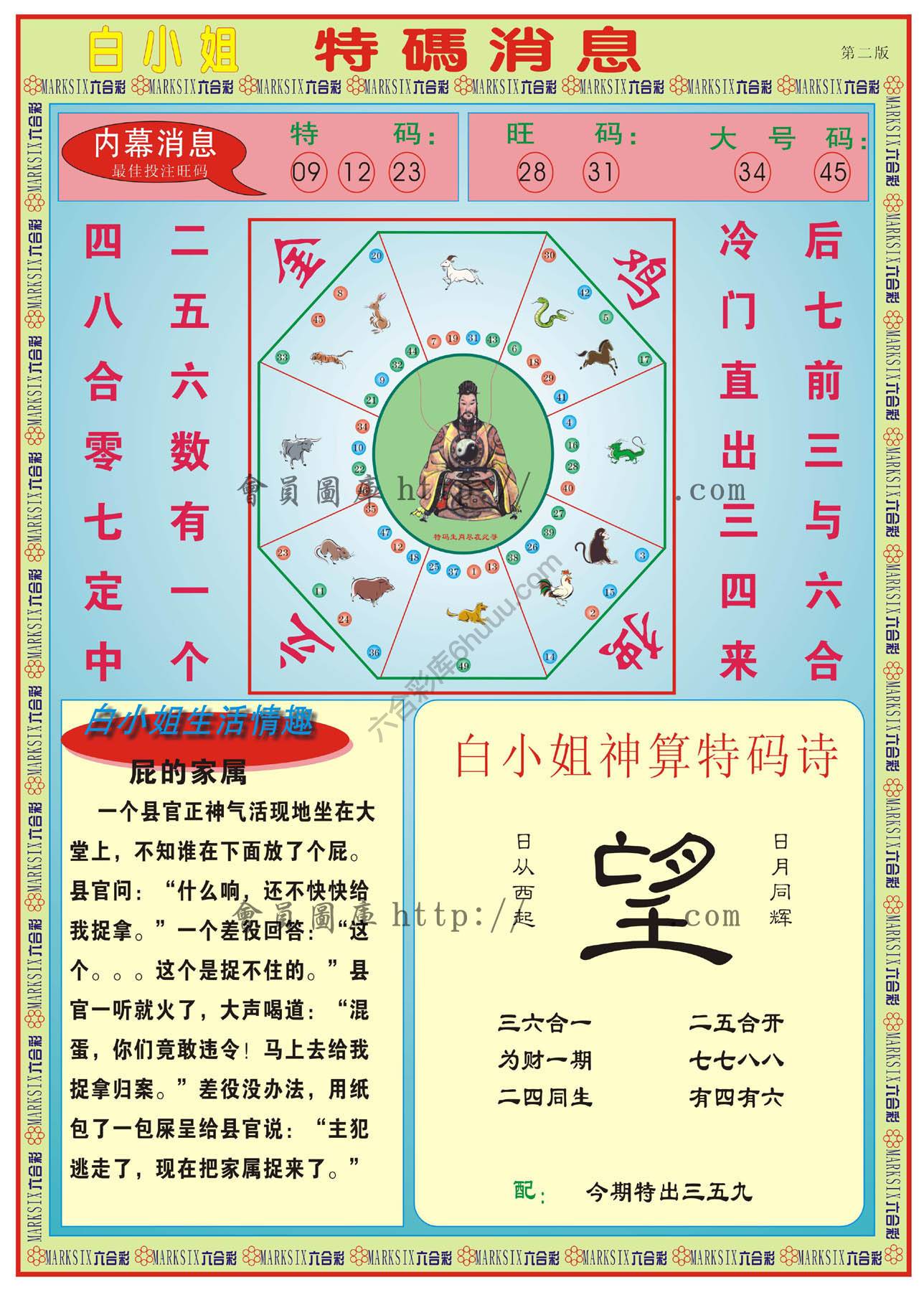 白小姐特码消息
