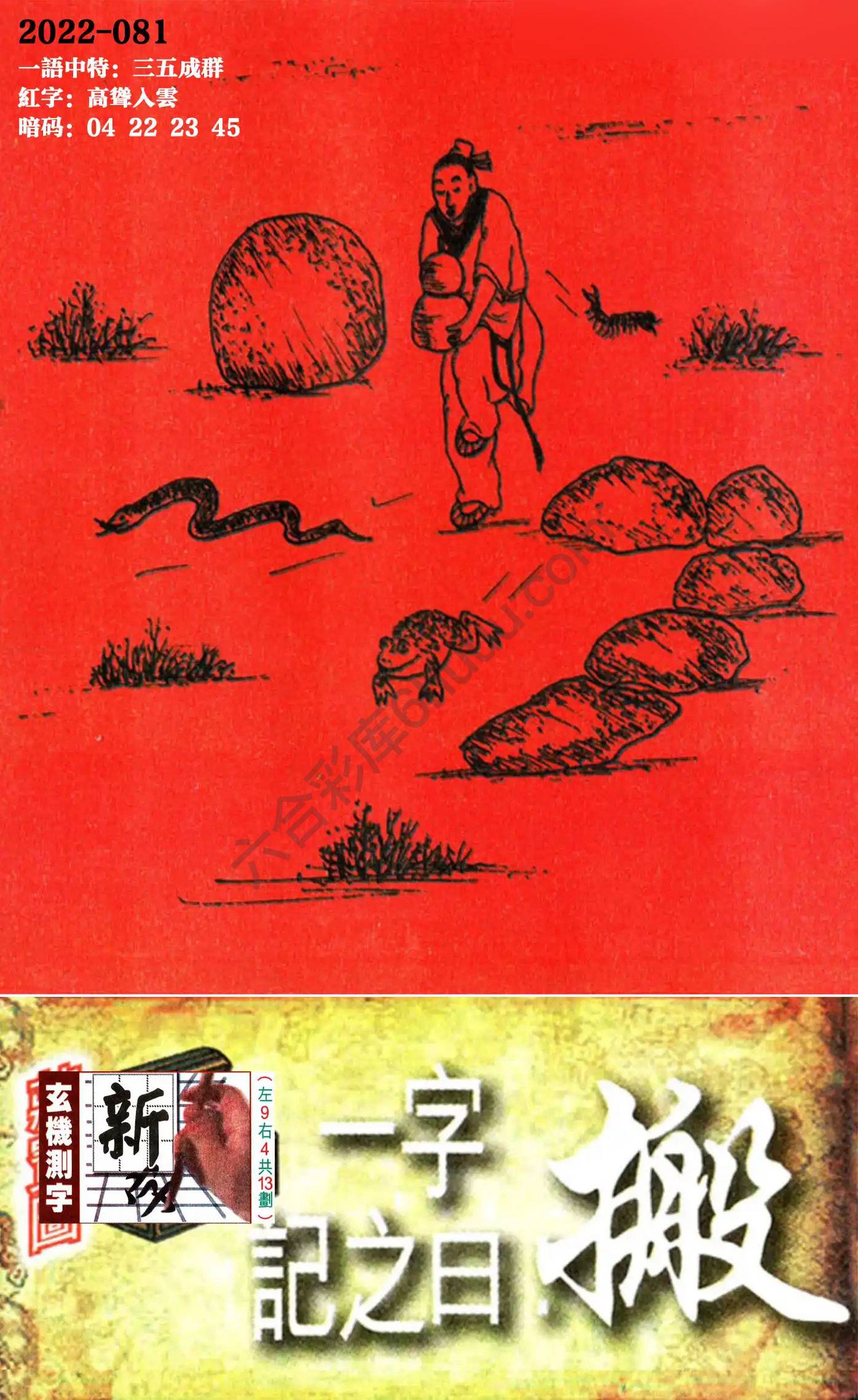 高清跑狗图