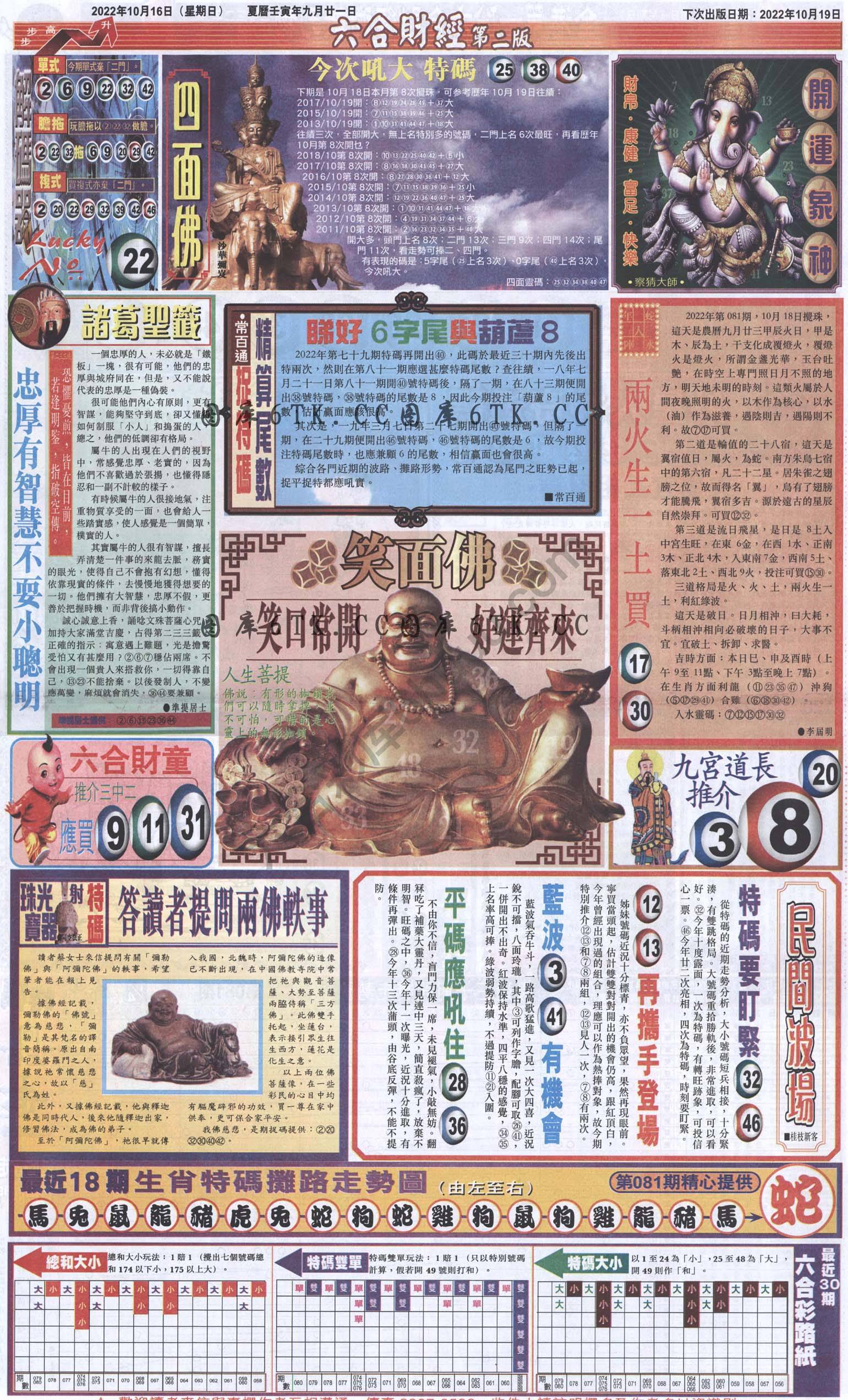 新六合财经
