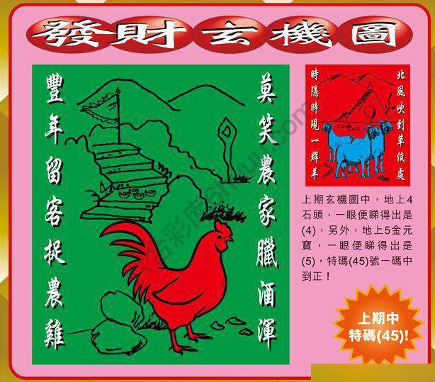 发财玄机图