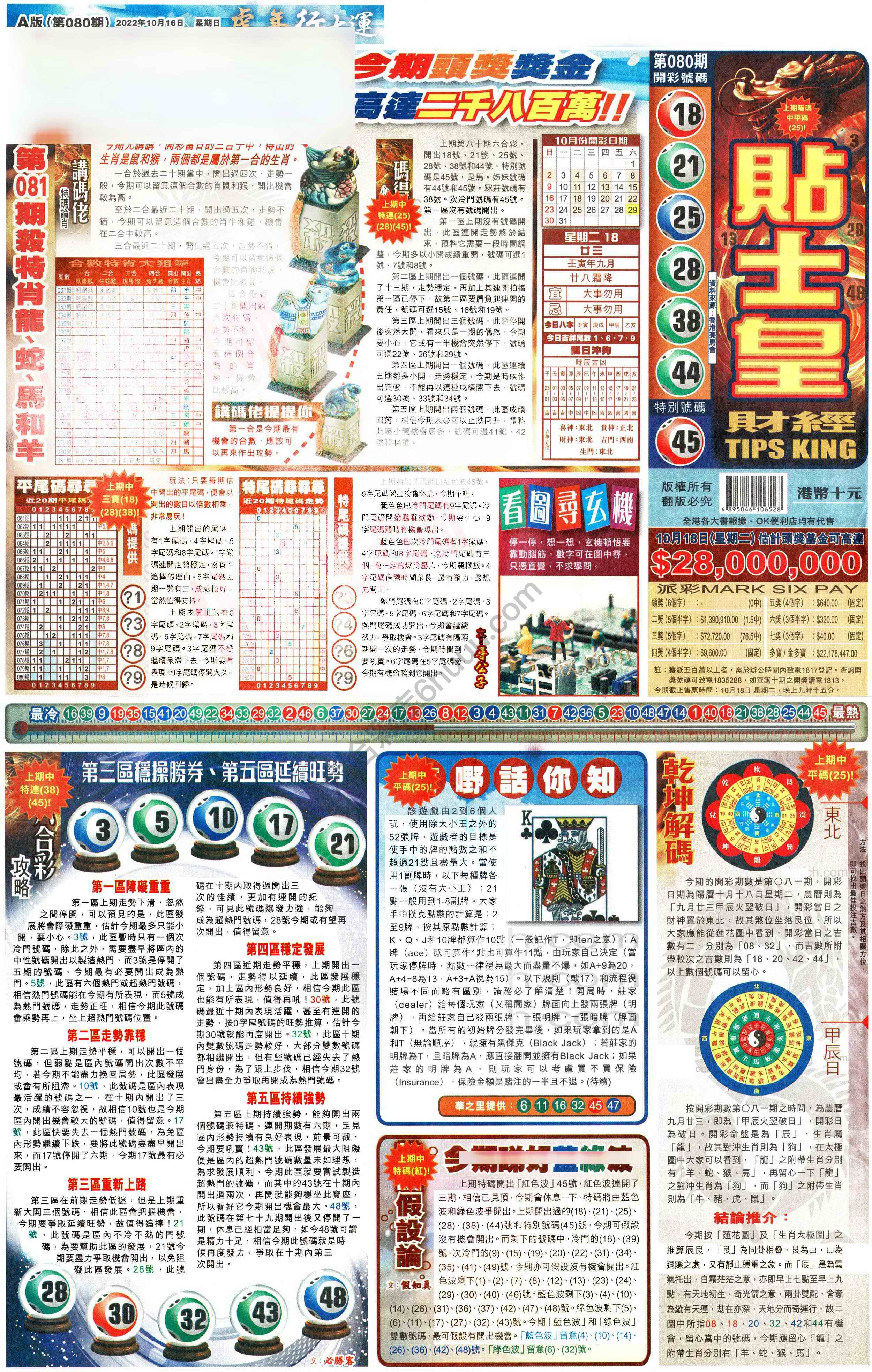 大版贴士皇