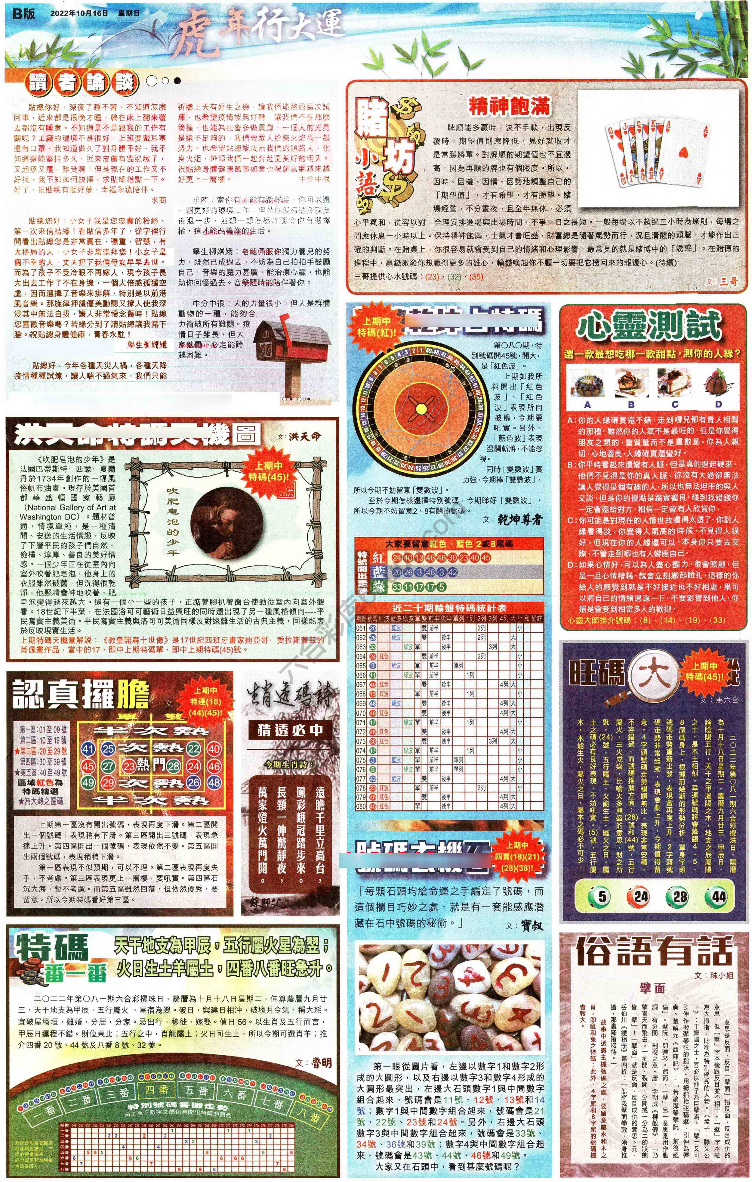 大版贴士皇
